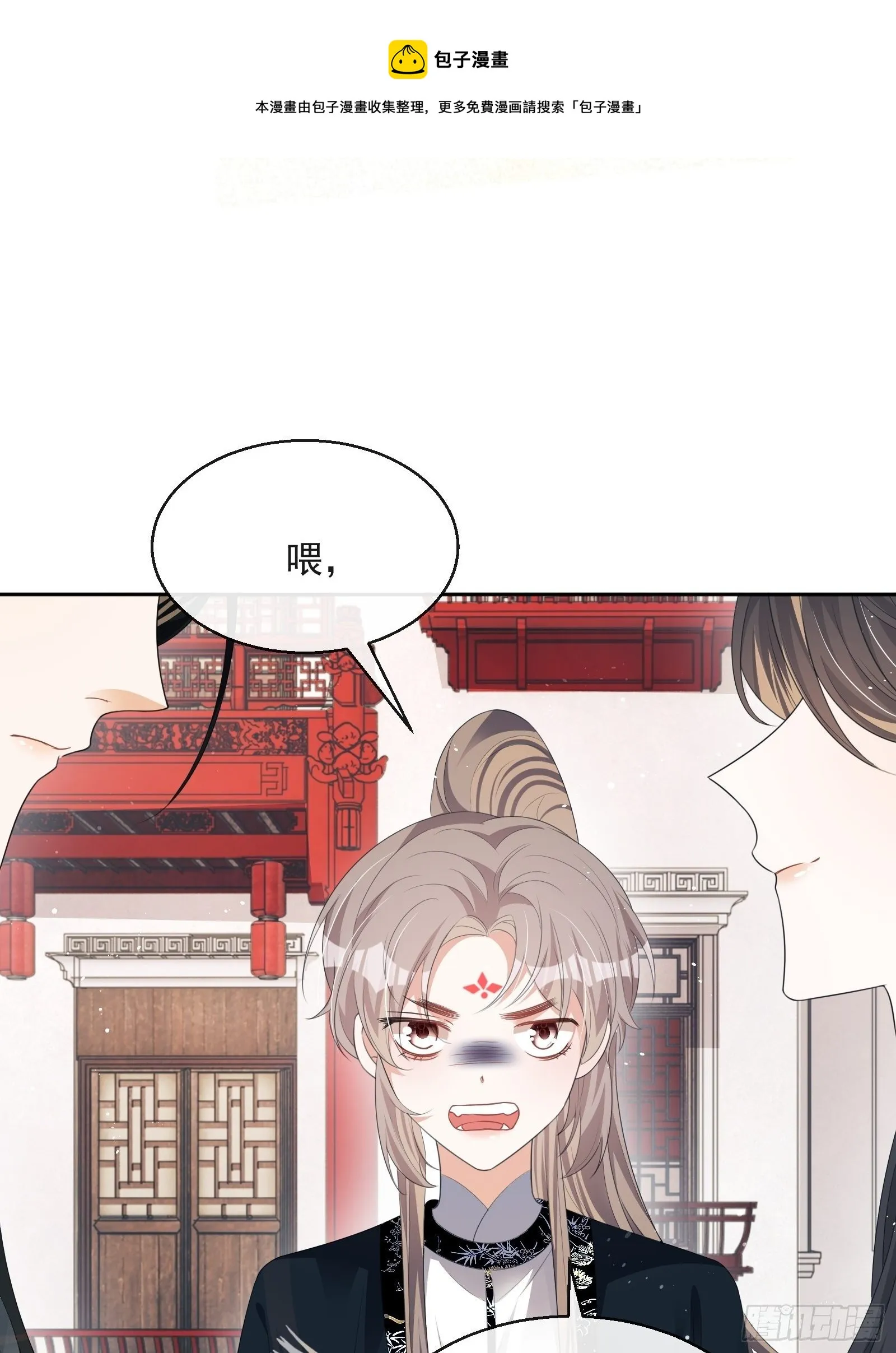 第29话：被踢馆！ 第13页