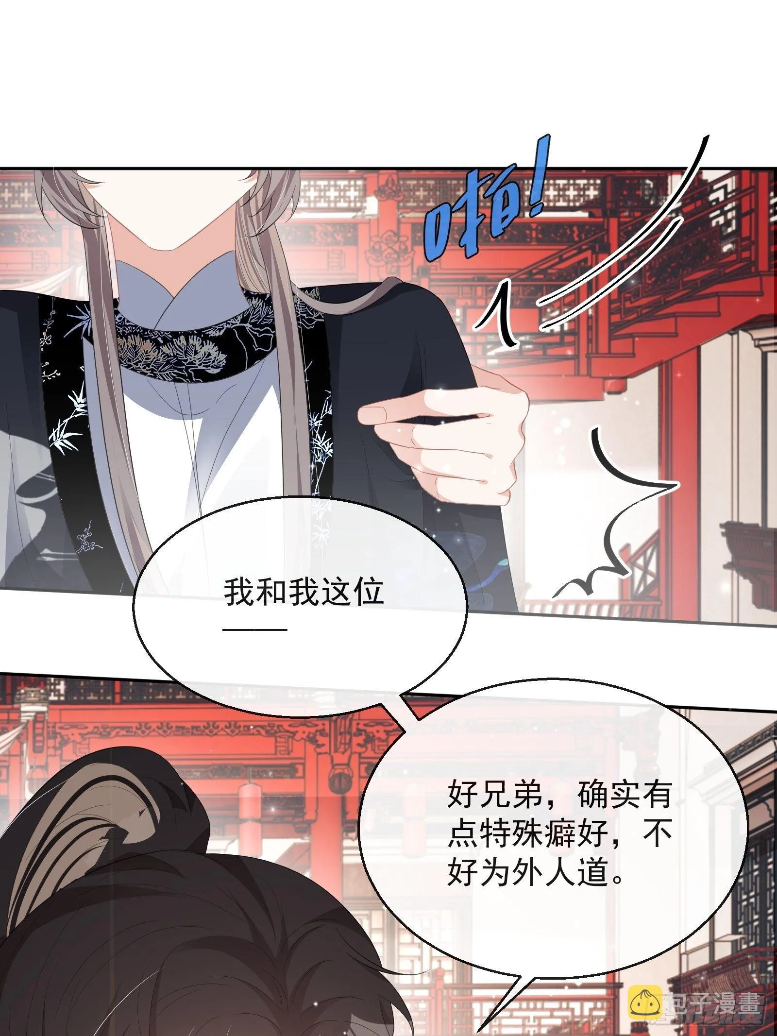 第29话：被踢馆！ 第16页