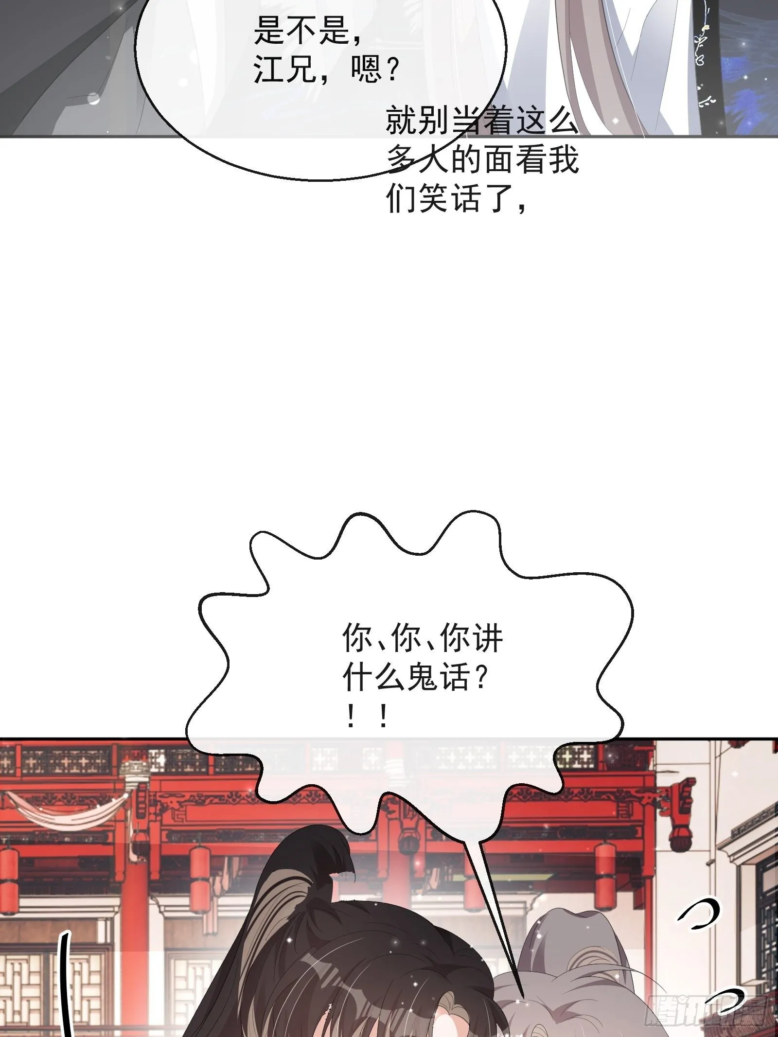 第29话：被踢馆！ 第18页