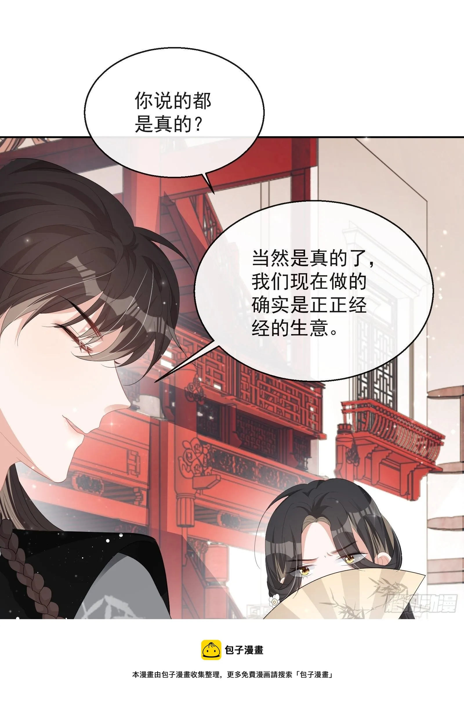 第29话：被踢馆！ 第21页