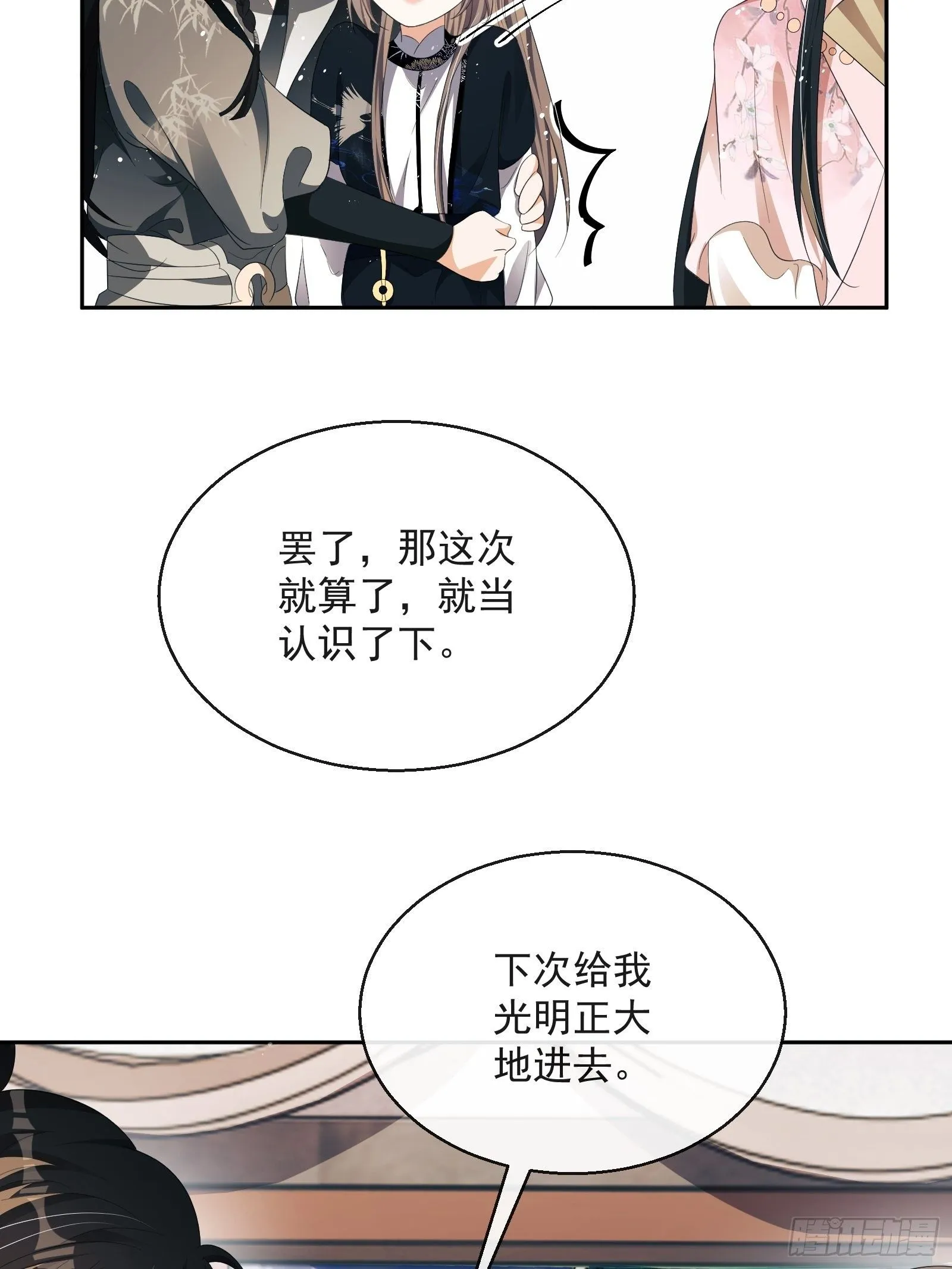 第29话：被踢馆！ 第26页