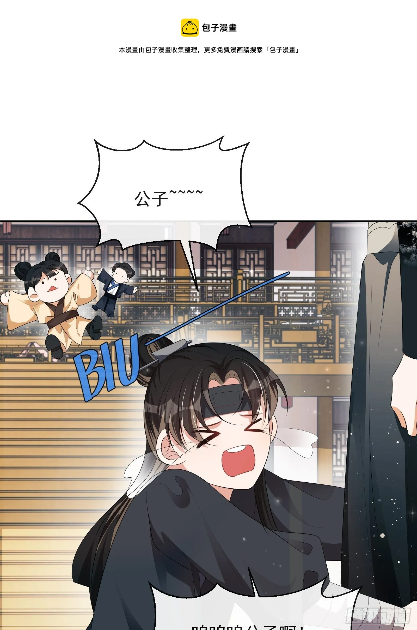 第29话：被踢馆！ 第37页
