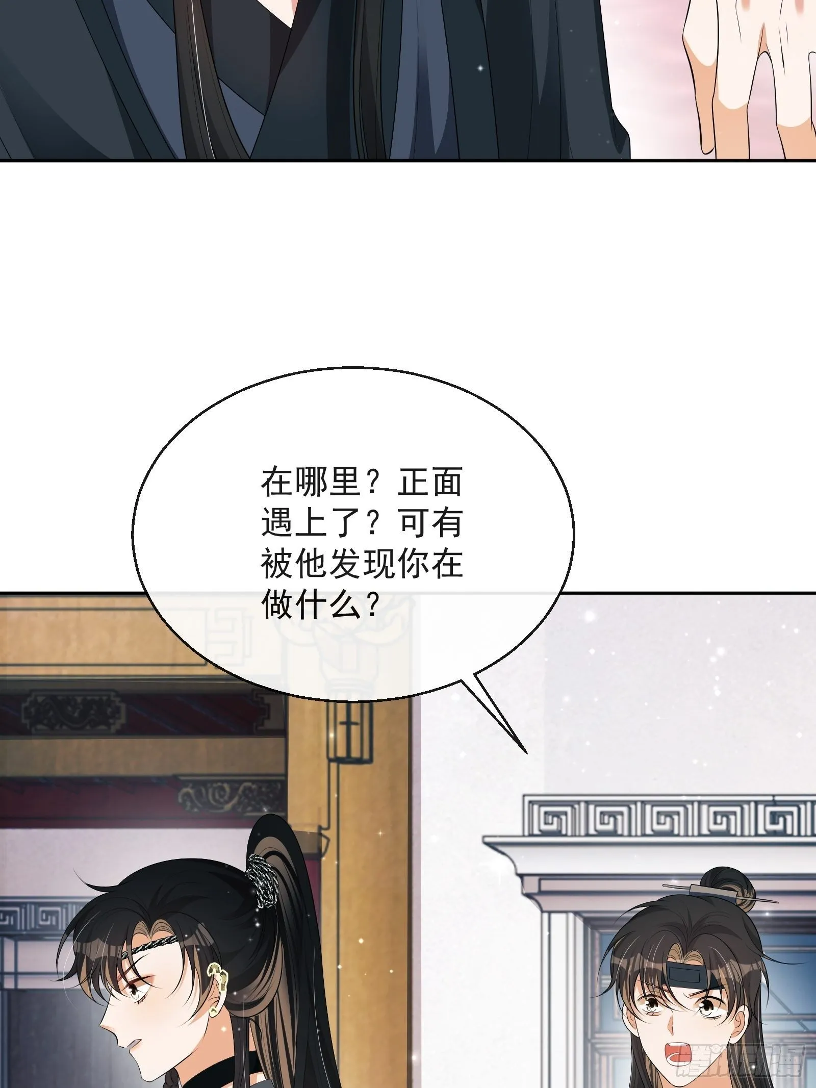 第29话：被踢馆！ 第40页