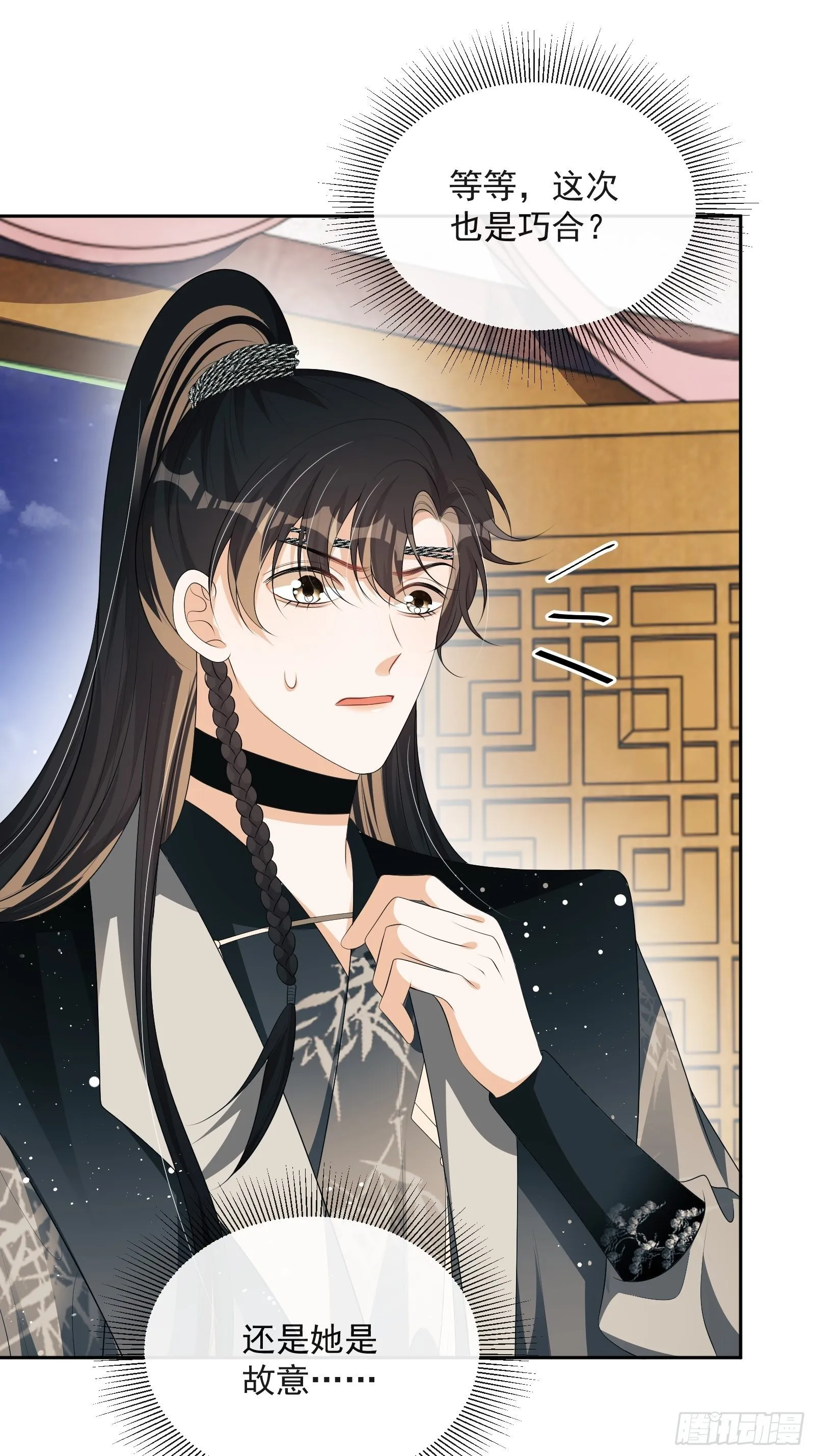 第29话：被踢馆！ 第44页