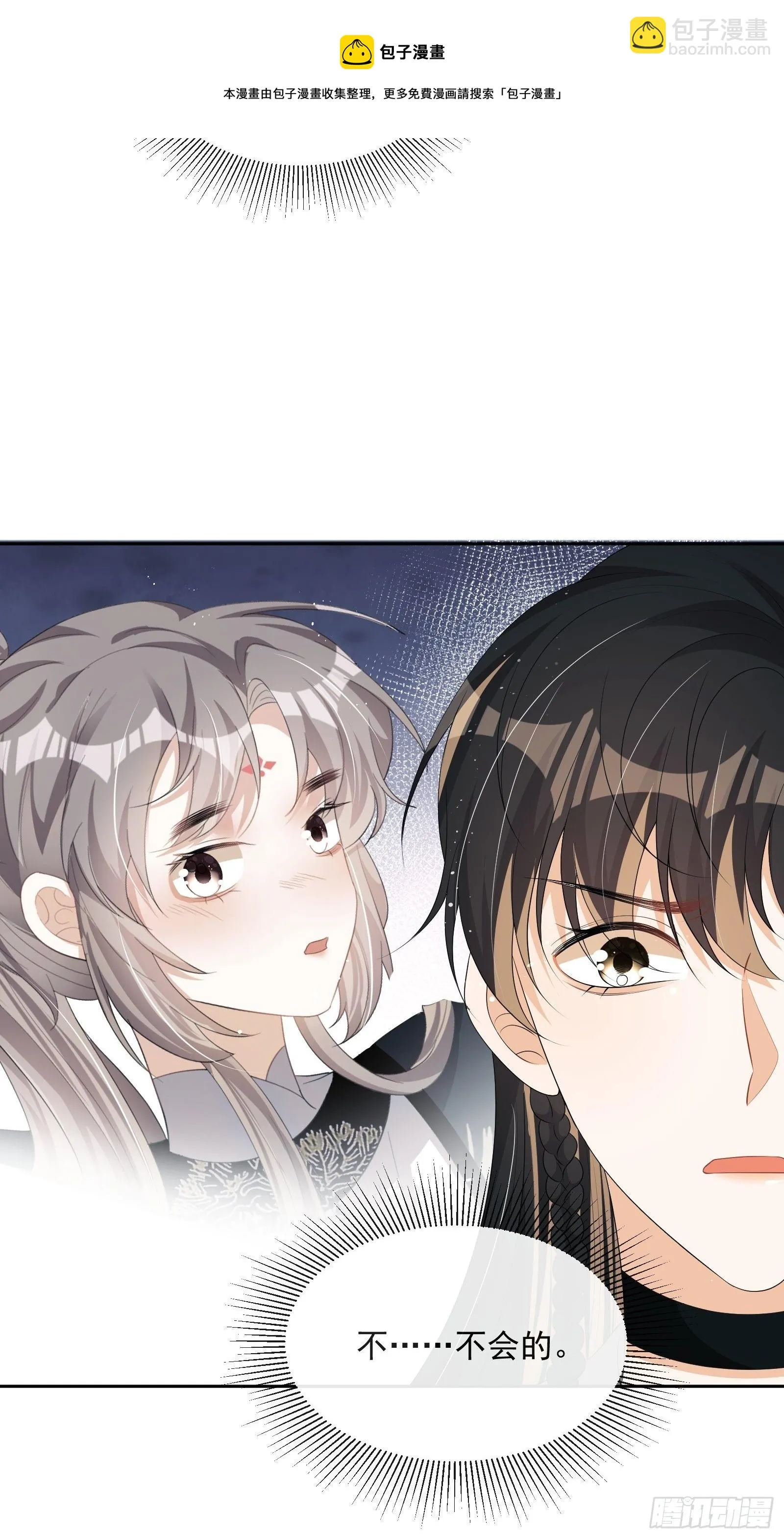 第29话：被踢馆！ 第45页