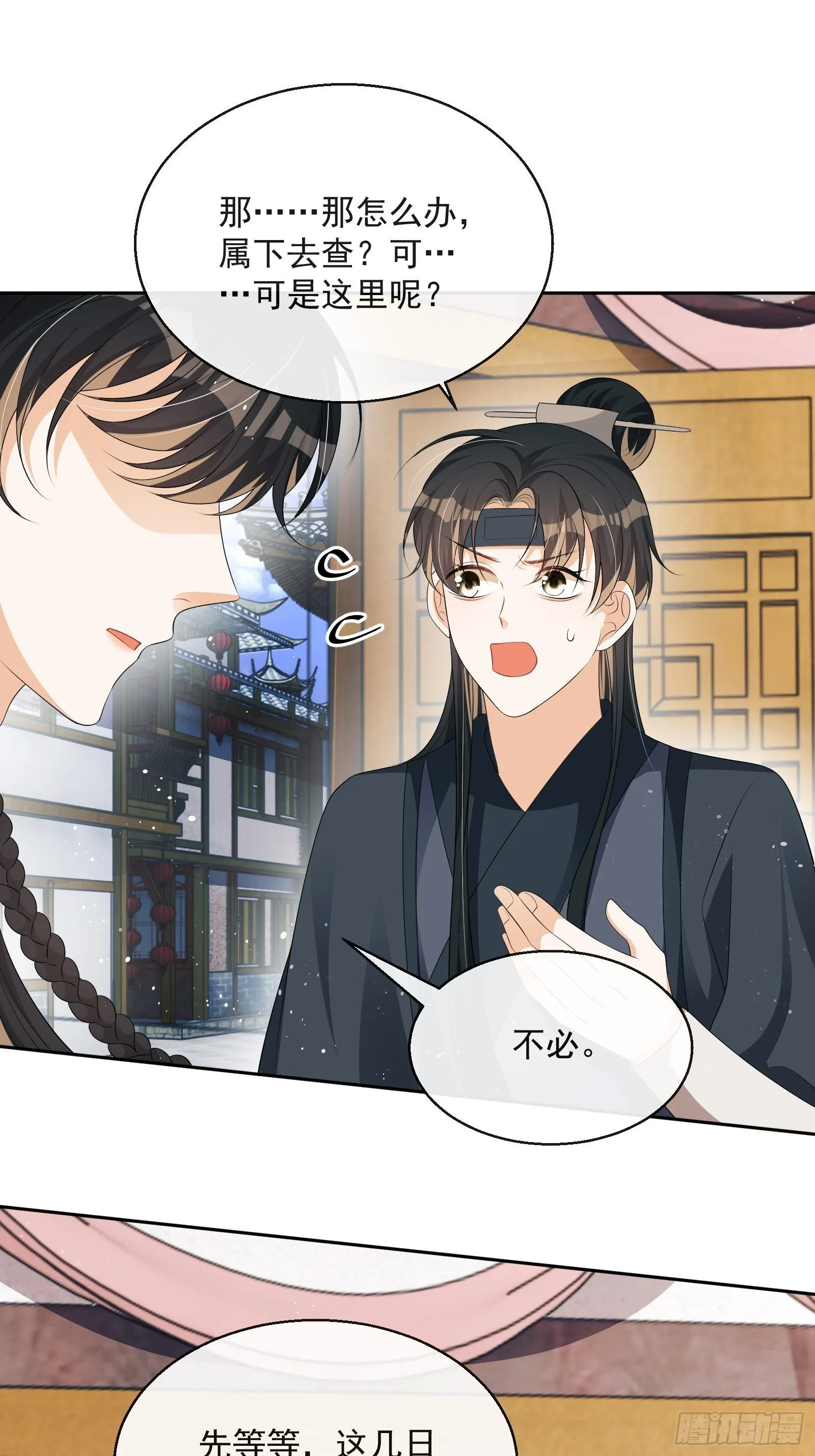 第29话：被踢馆！ 第46页