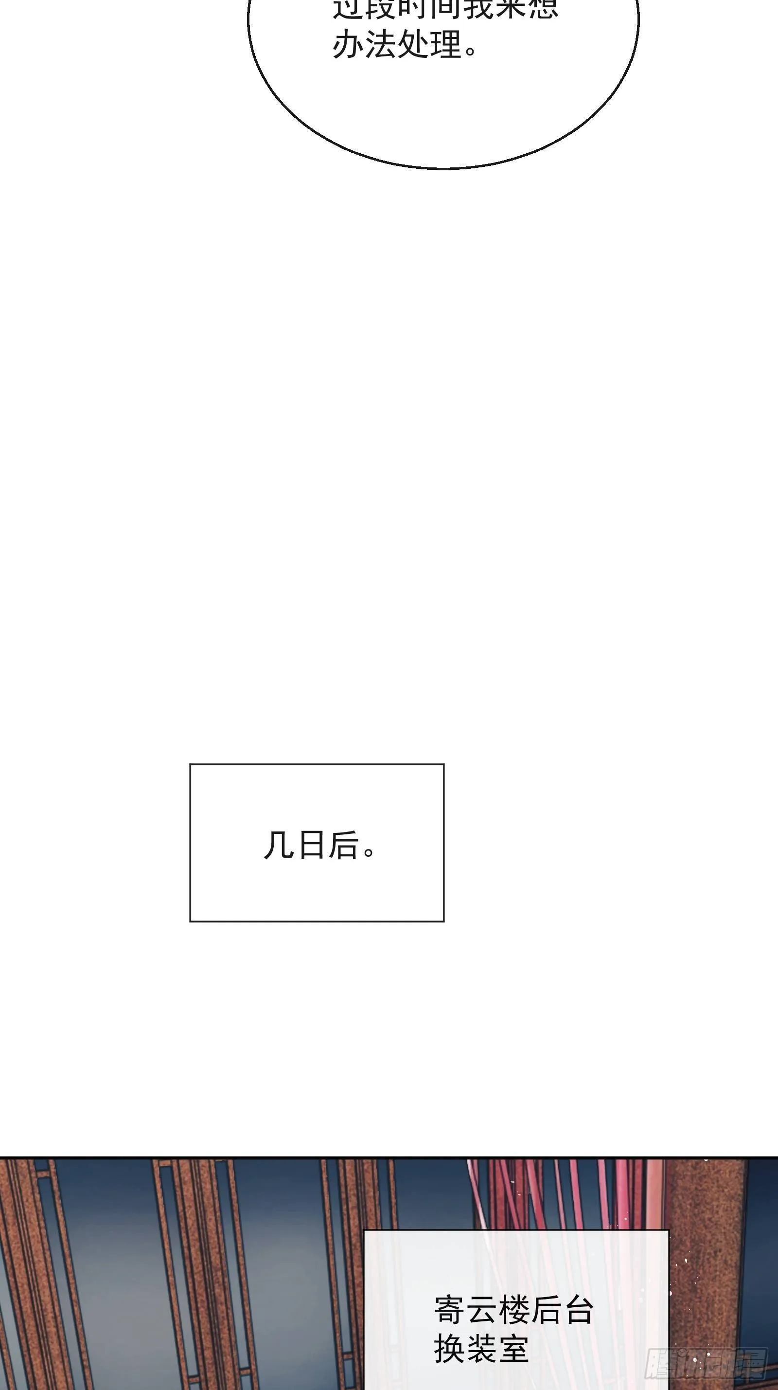 第29话：被踢馆！ 第48页