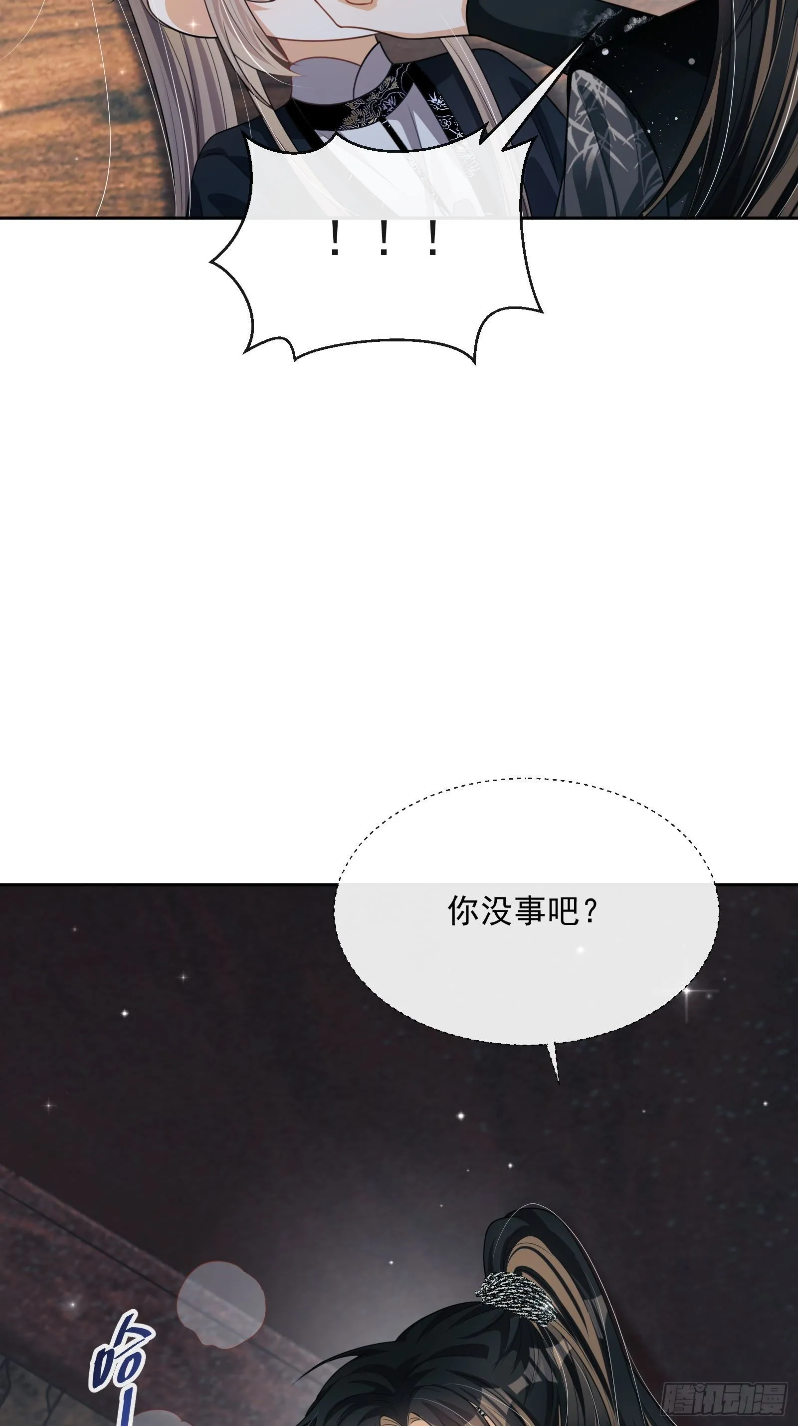 第28话：听墙根 第10页