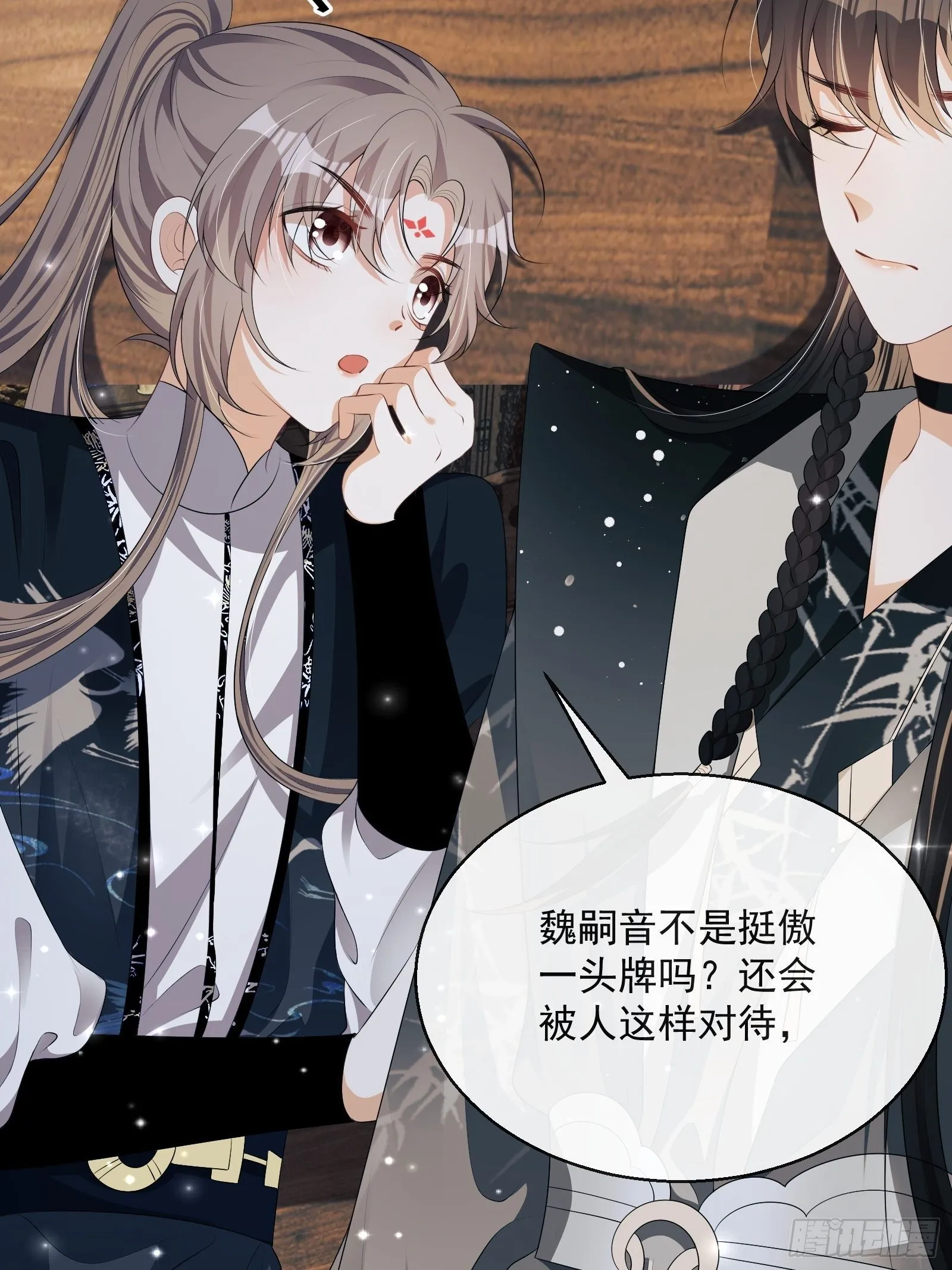 第28话：听墙根 第28页