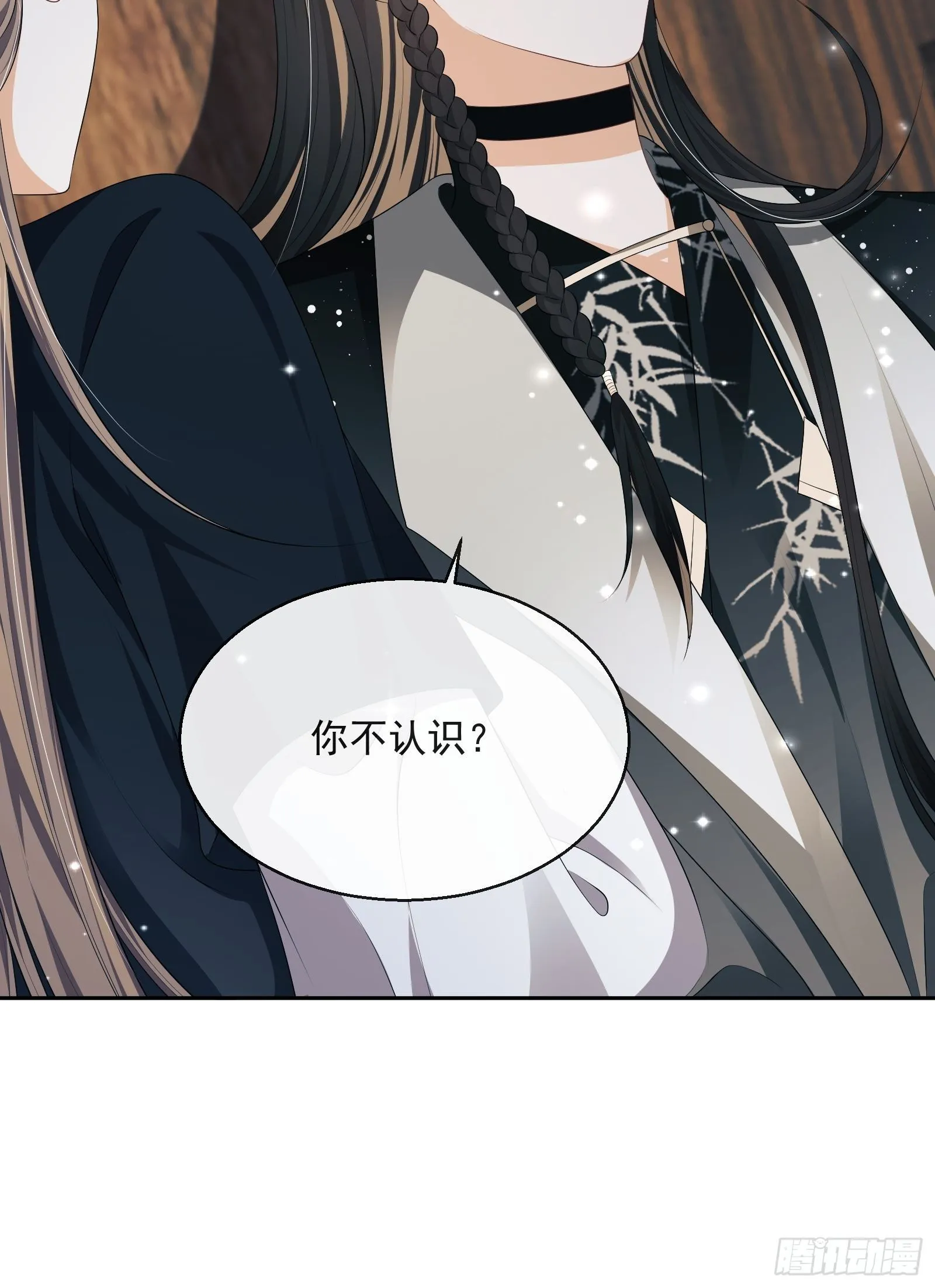 第28话：听墙根 第30页