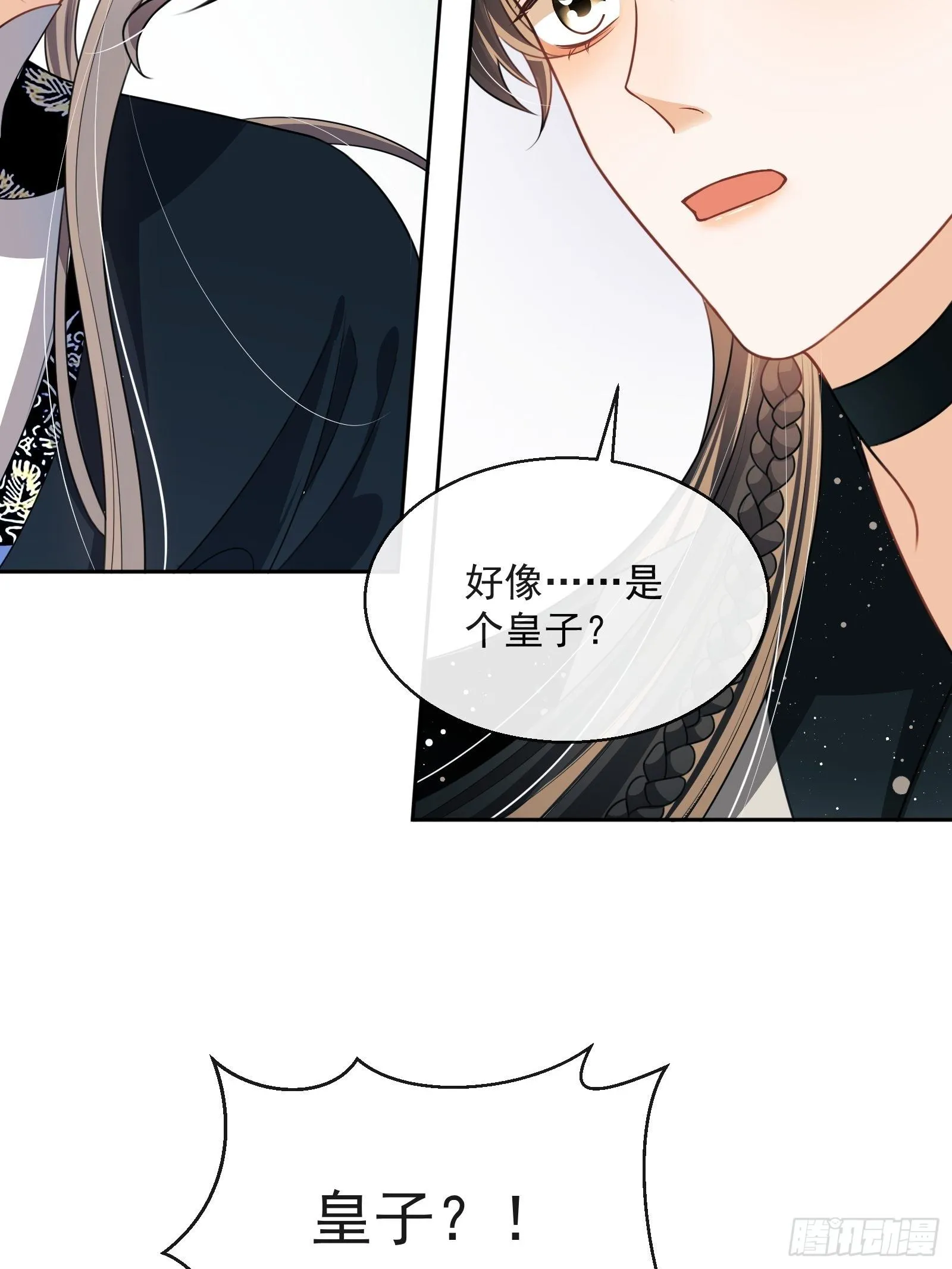 第28话：听墙根 第32页