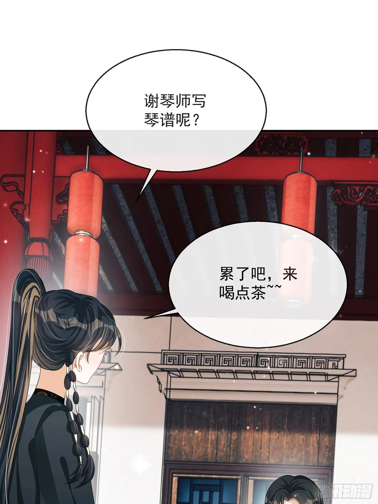 第28话：听墙根 第38页