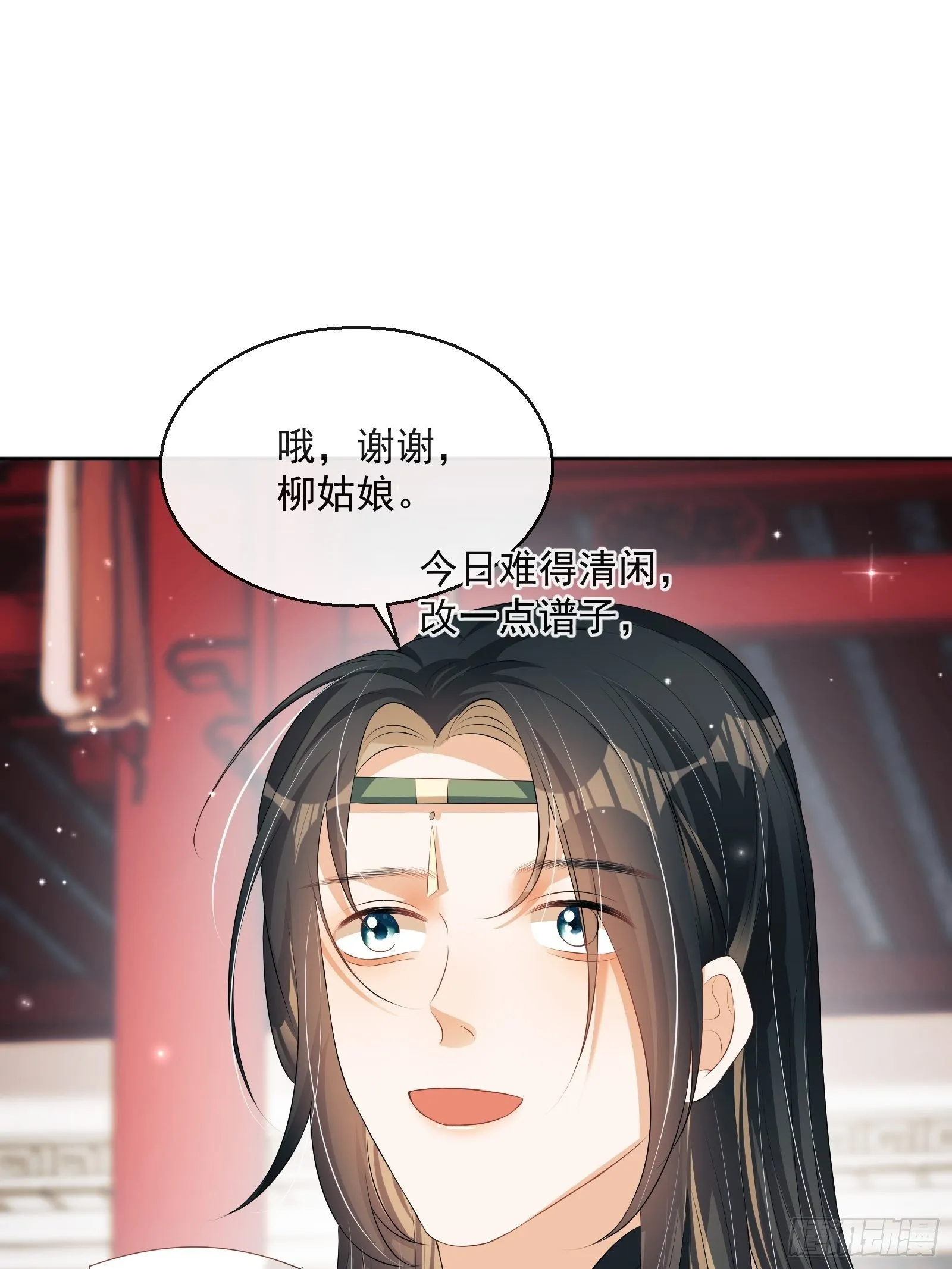 第28话：听墙根 第40页