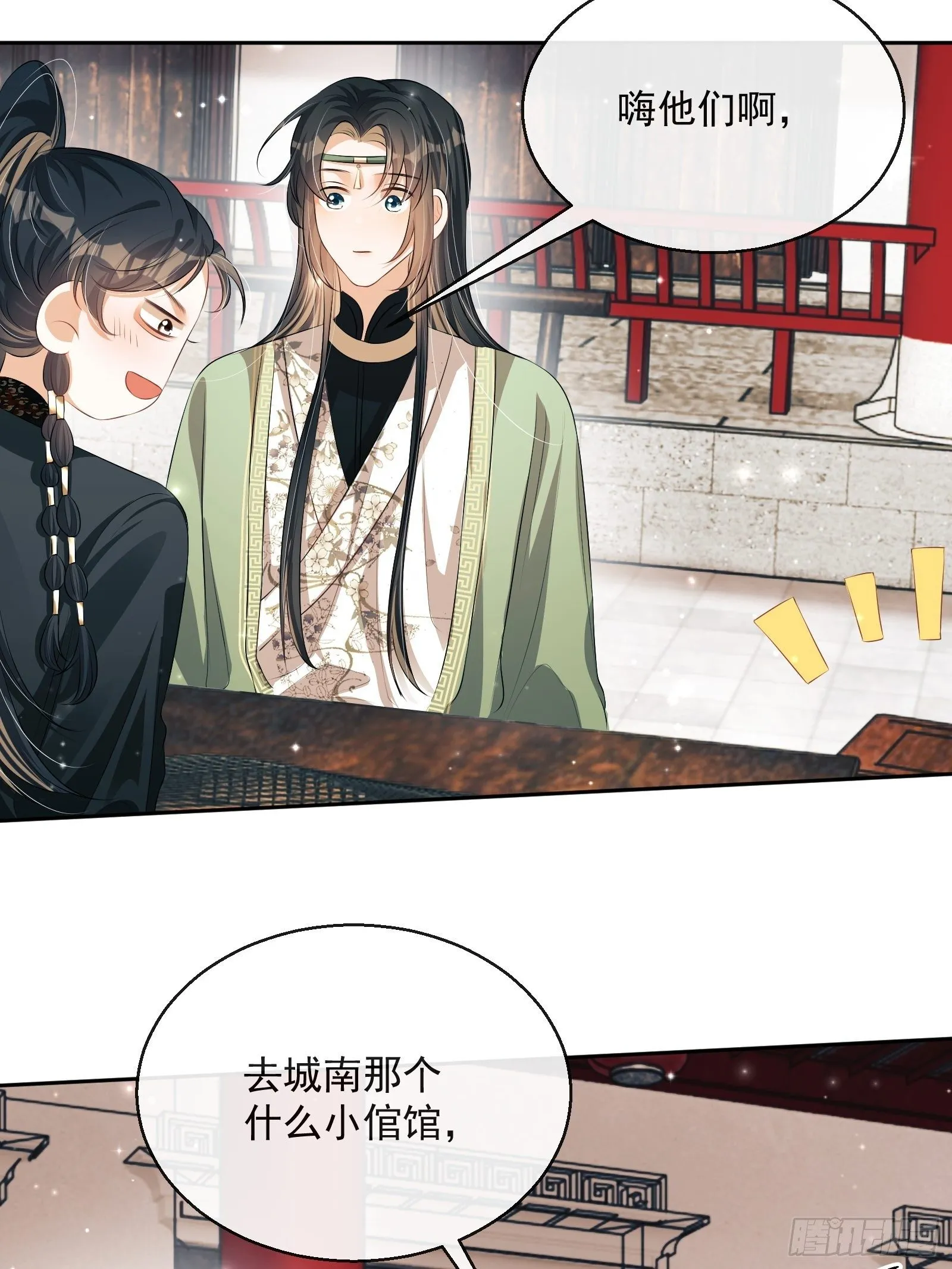 第28话：听墙根 第42页