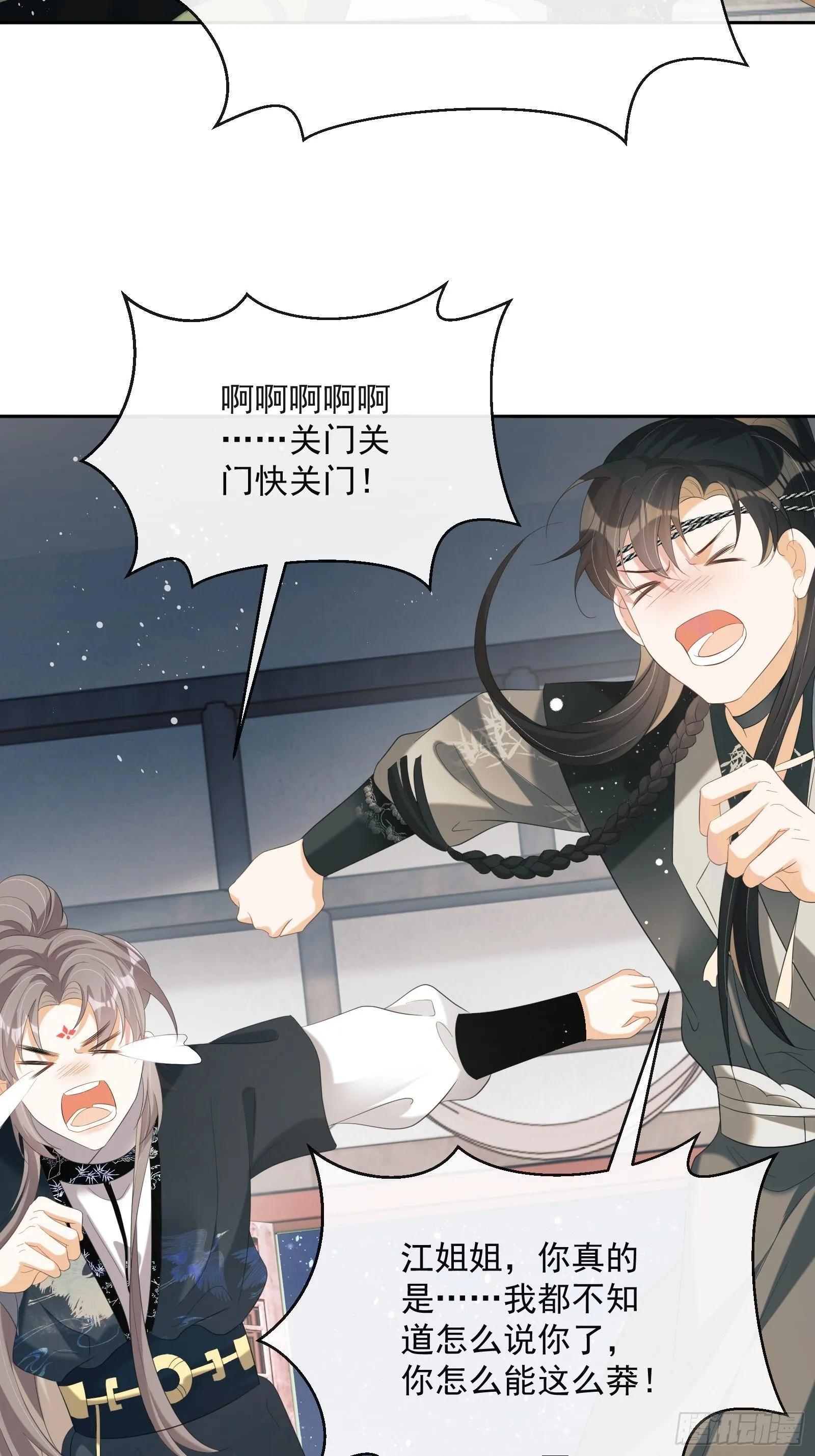 第28话：听墙根 第47页