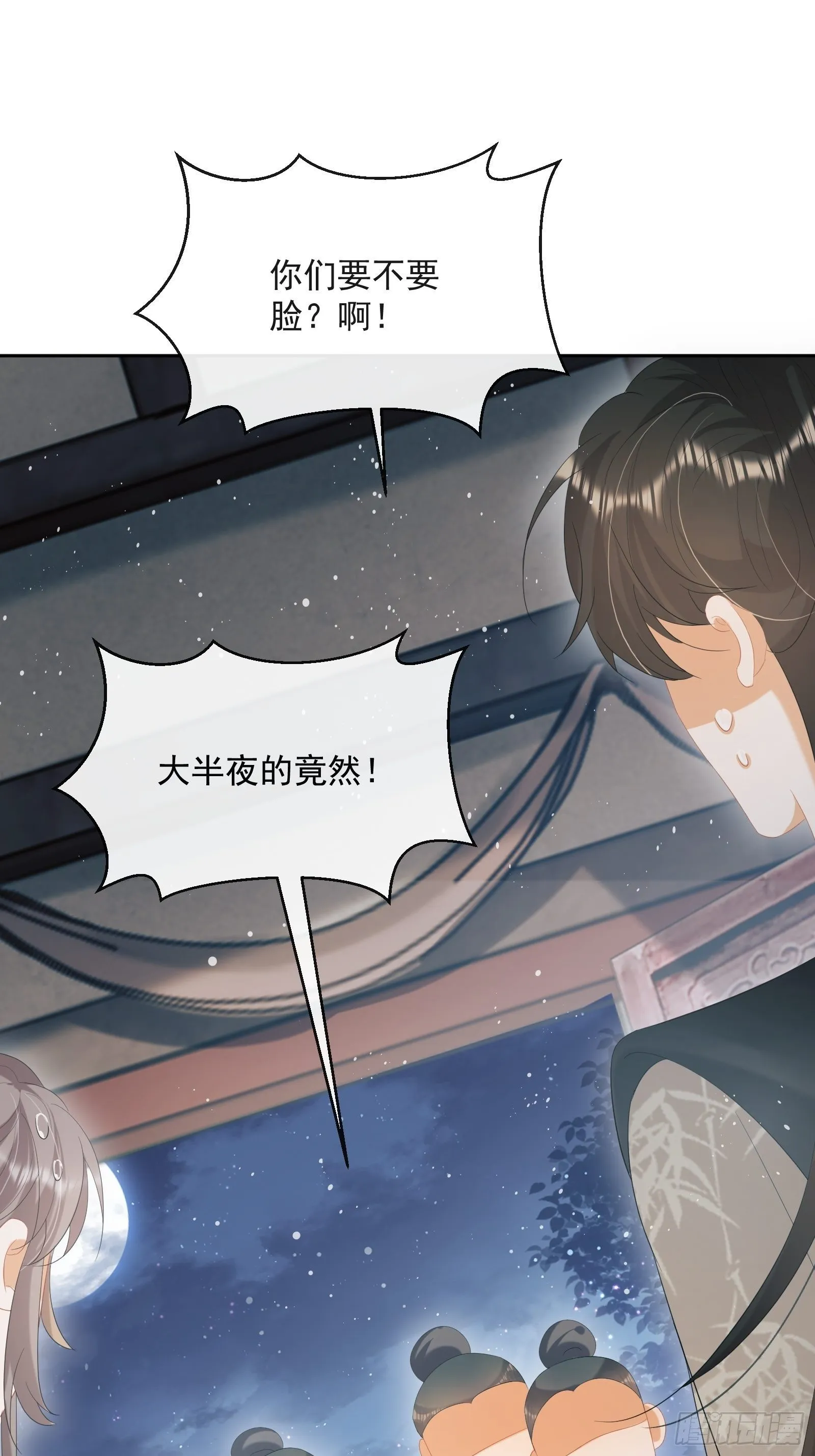 第28话：听墙根 第50页