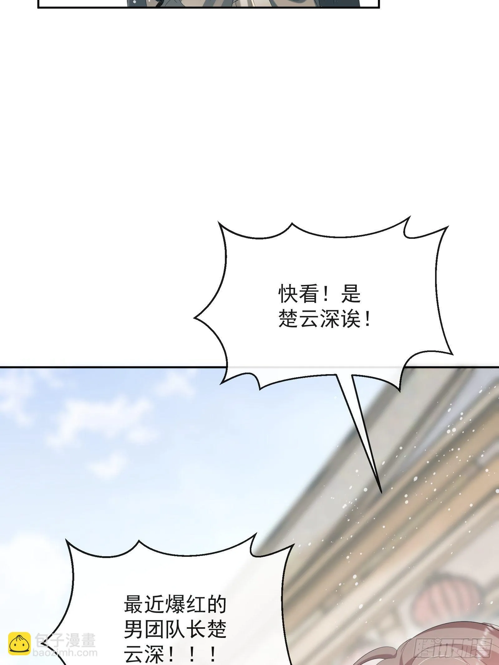 第27话：找点刺激 第11页