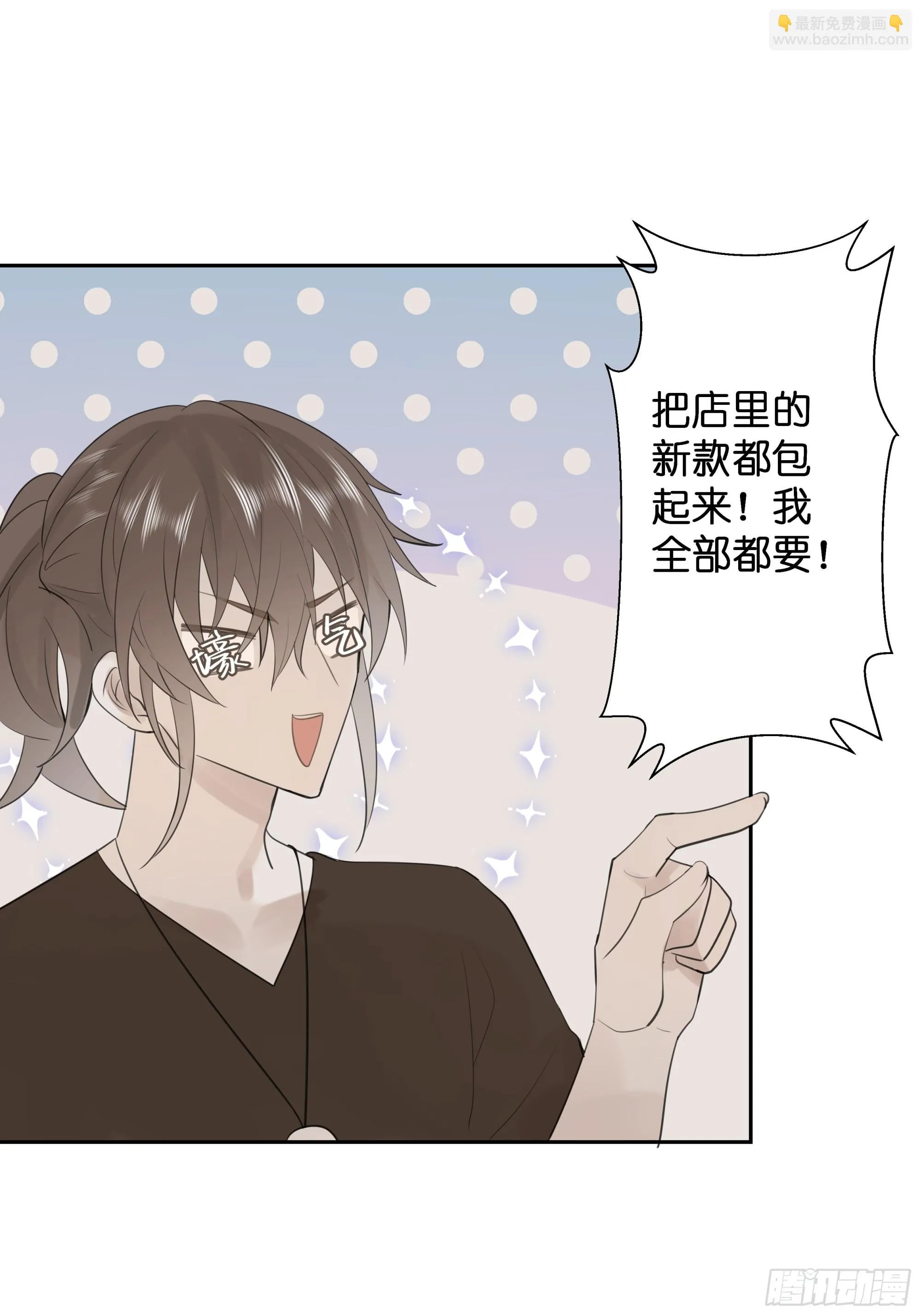 【9】成为家人吧！ 第27页