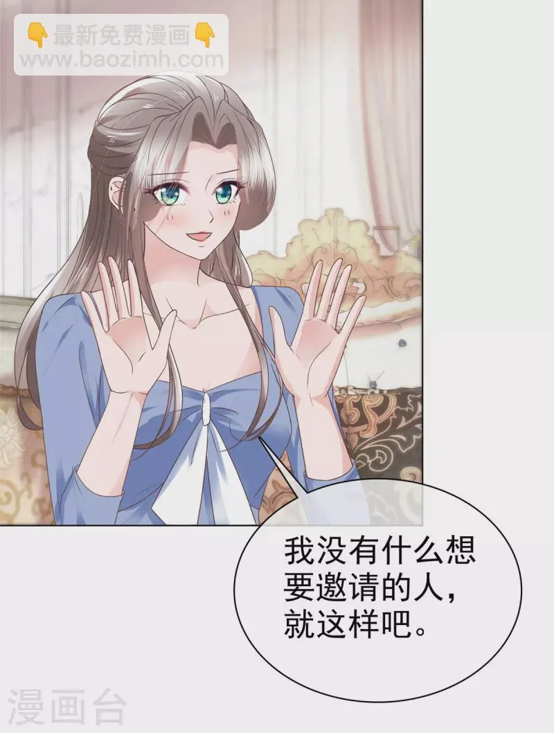 第114话 新郎亲吻新娘 第3页
