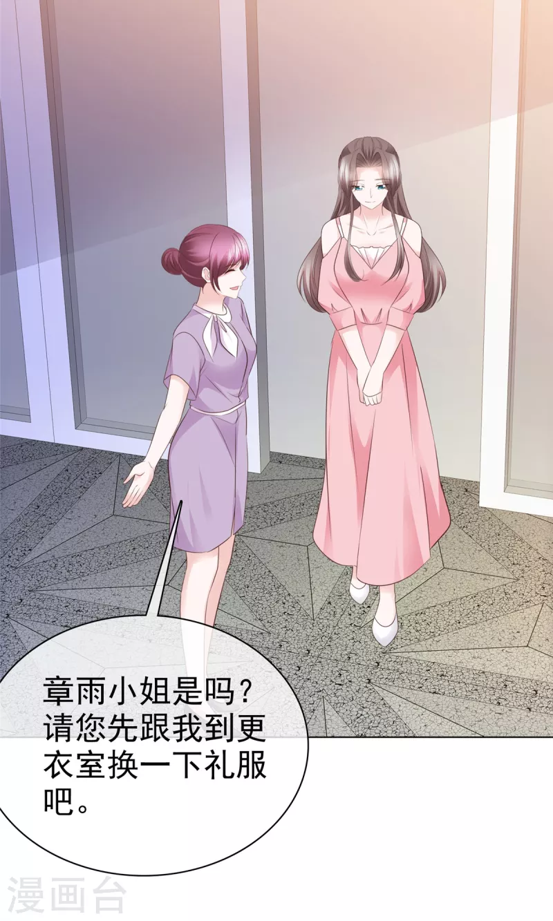 第113话 求婚！ 第5页