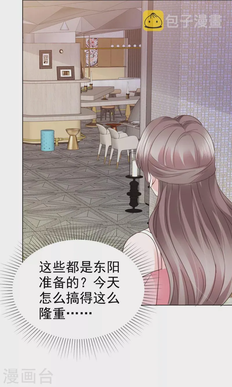 第113话 求婚！ 第9页