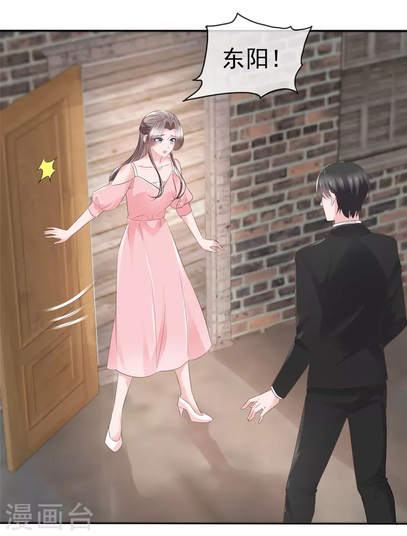 第111话 坏人，退！退！退！ 第15页