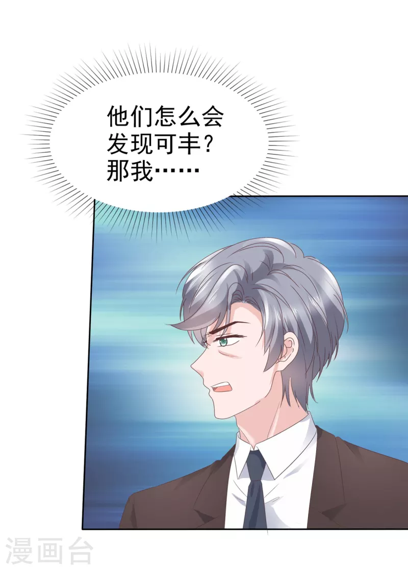 第112话 接手章氏 第5页