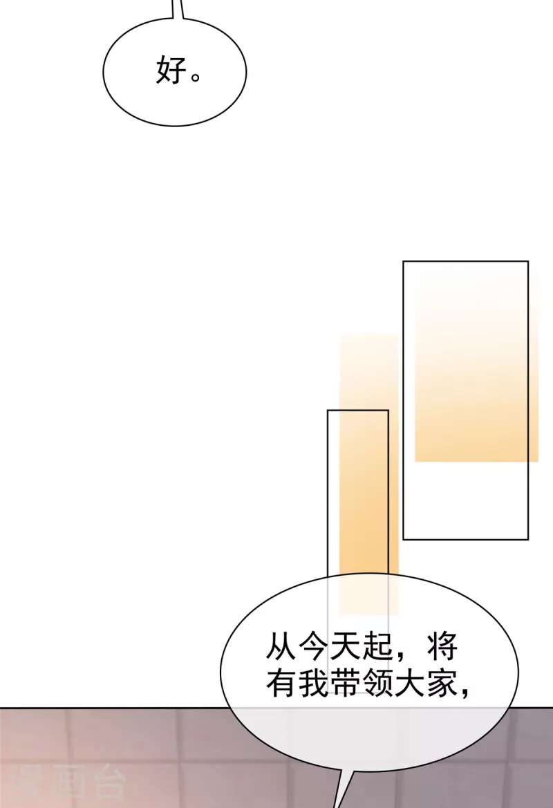 第112话 接手章氏 第14页