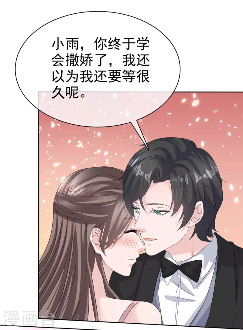 第112话 接手章氏 第18页