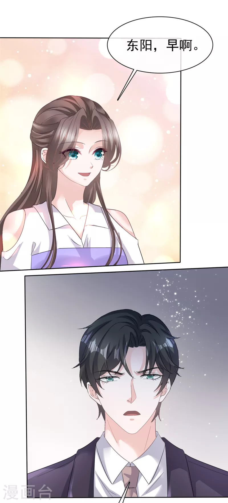 第84话 我是你的先生 第12页