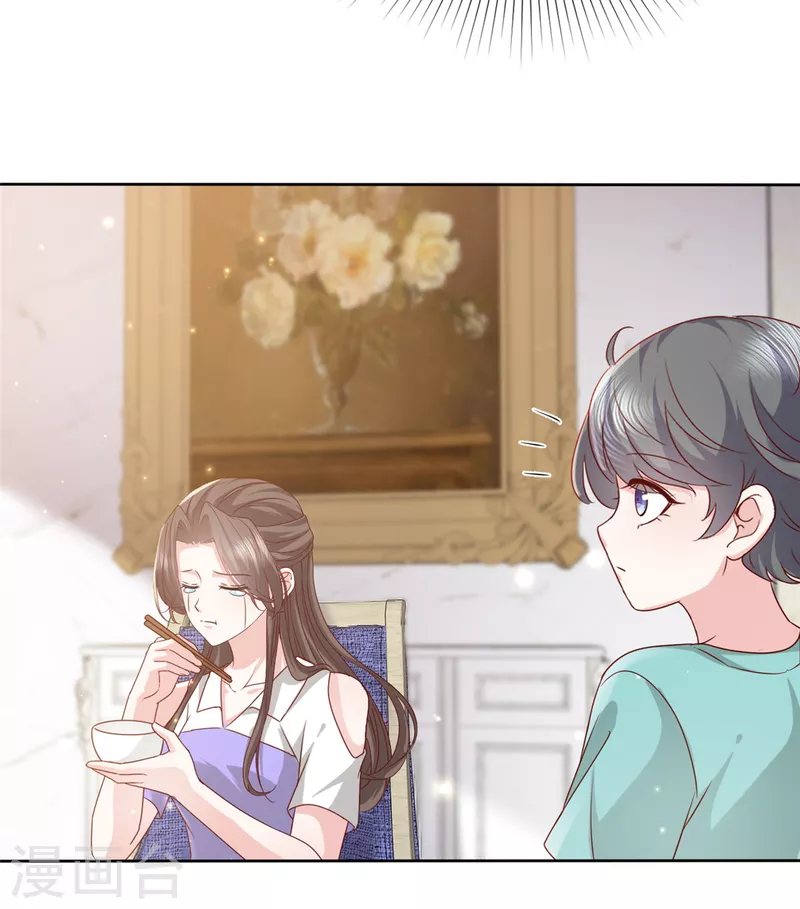 第82话 不需要陪伴！ 第13页