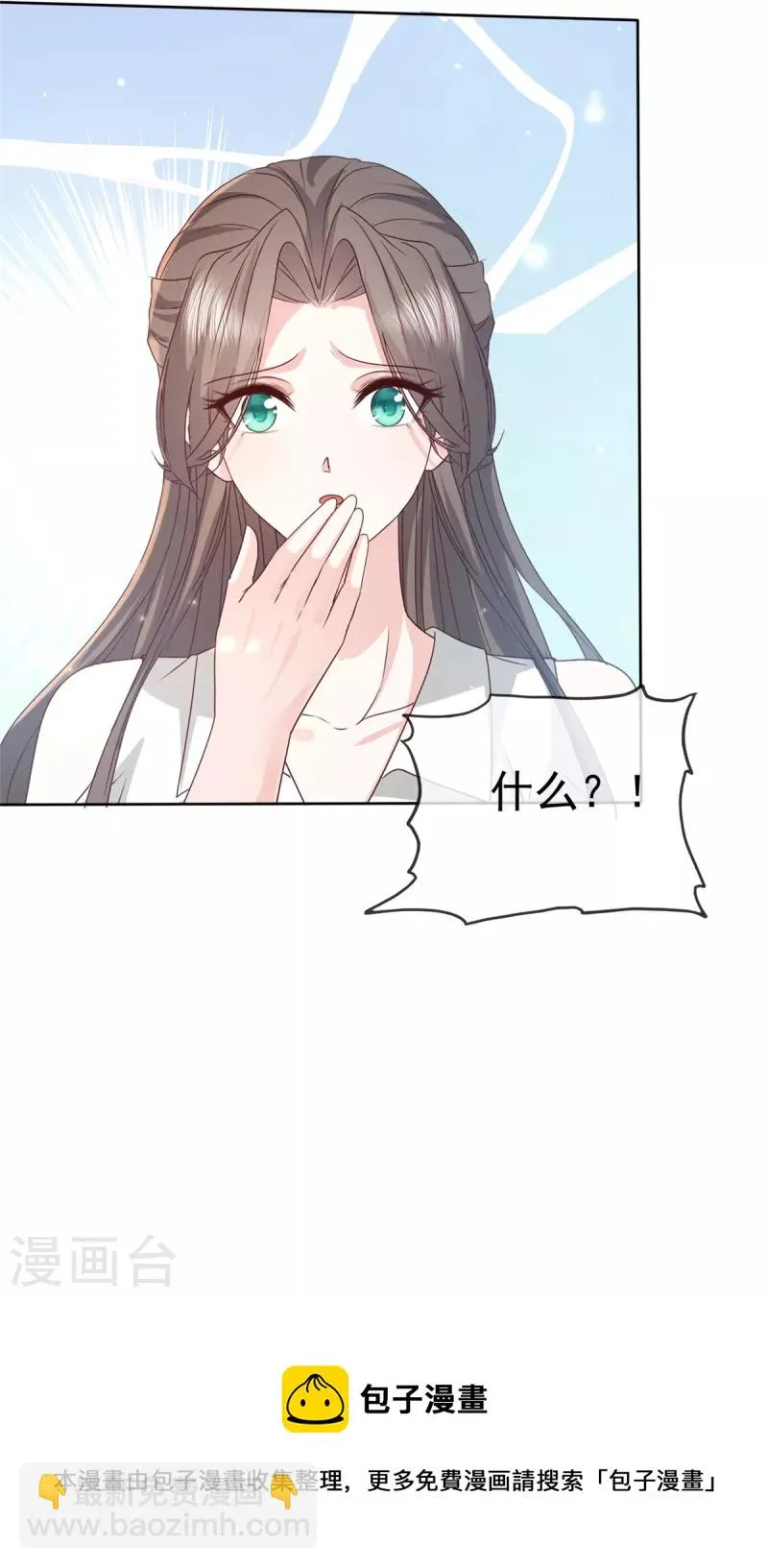 第82话 不需要陪伴！ 第19页