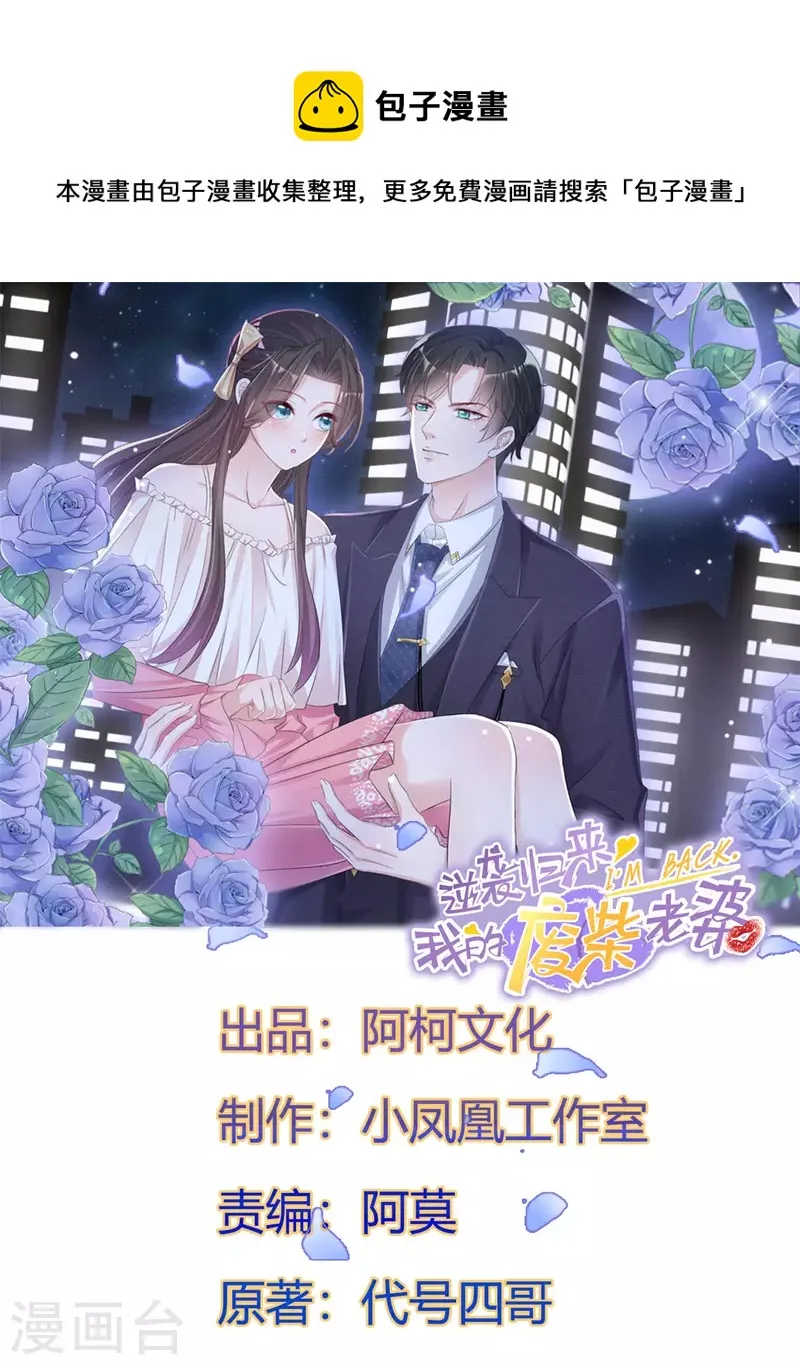 第81话 离开章家 第1页