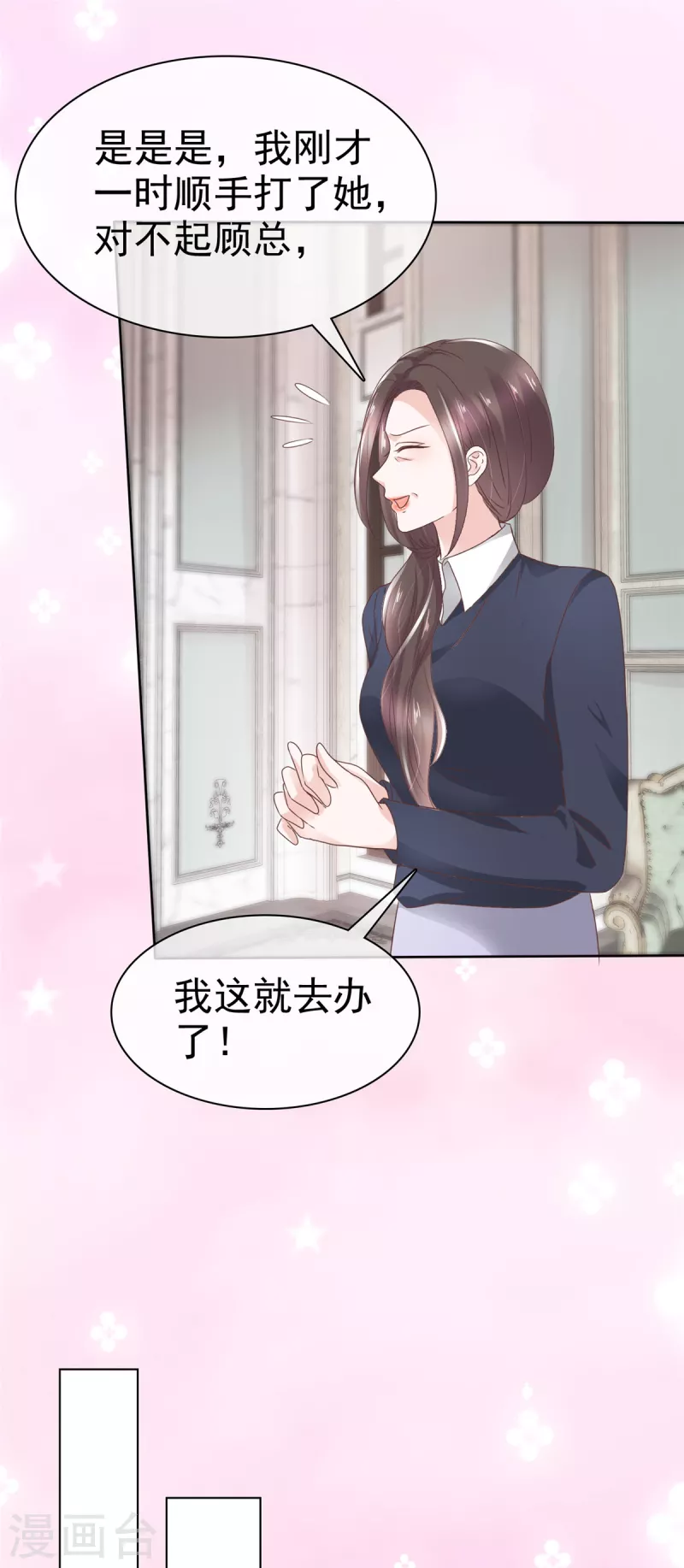 第81话 离开章家 第5页