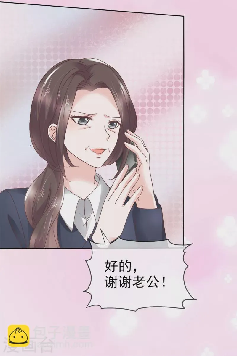 第81话 离开章家 第7页
