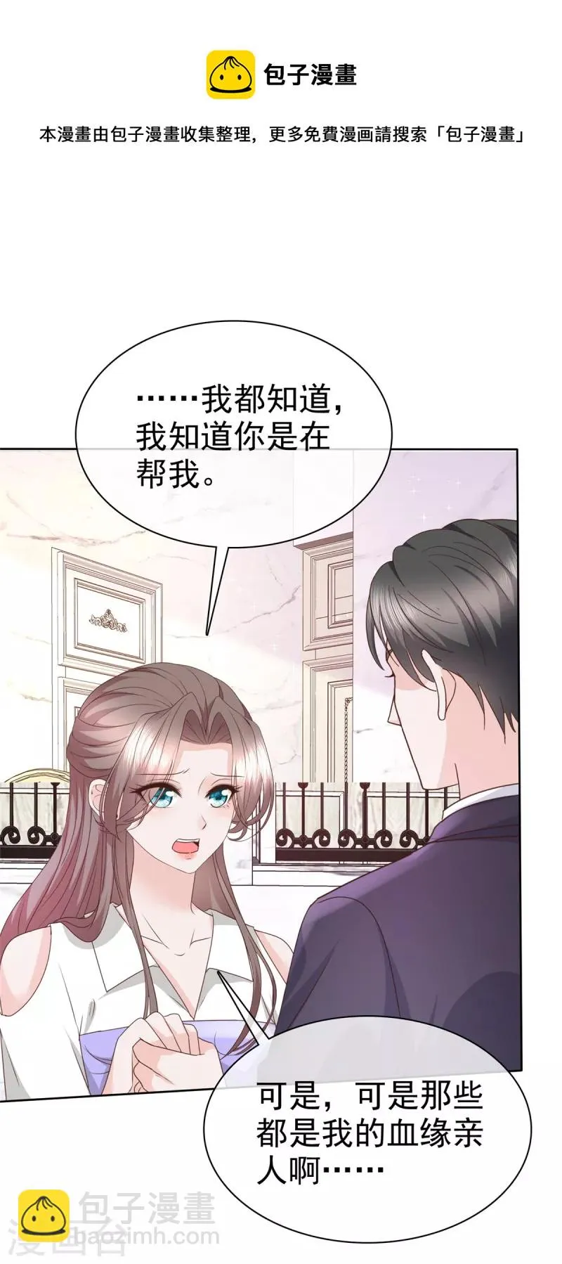 第81话 离开章家 第11页