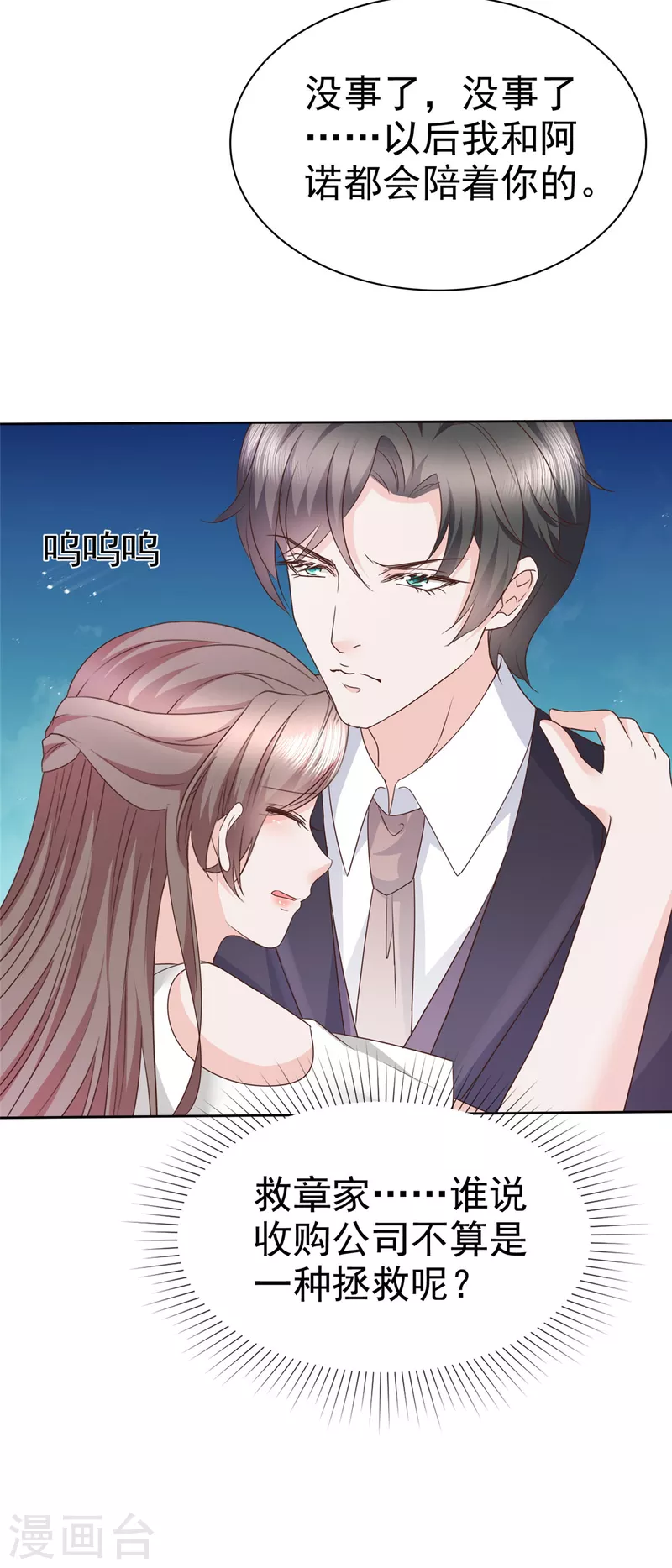 第81话 离开章家 第13页