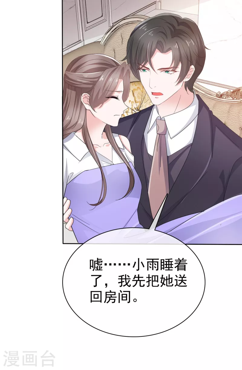 第81话 离开章家 第17页