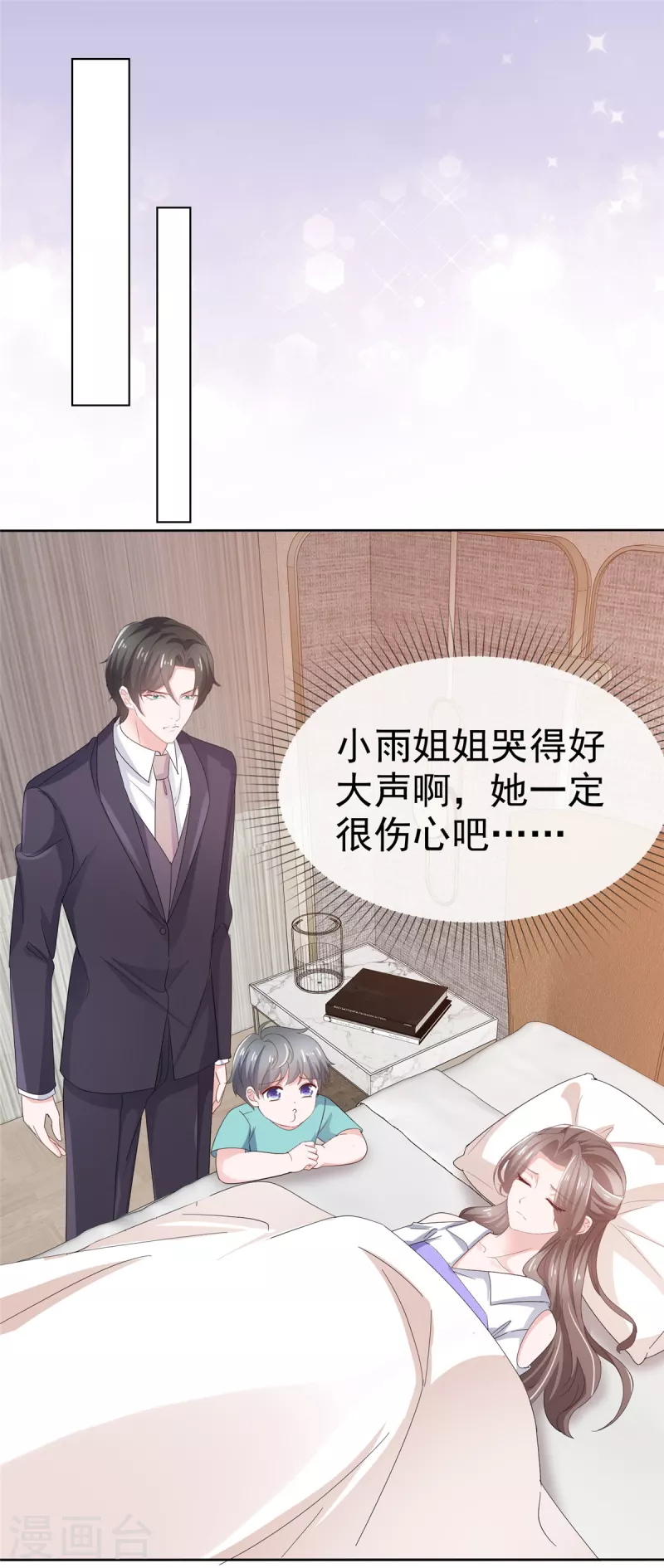 第81话 离开章家 第18页