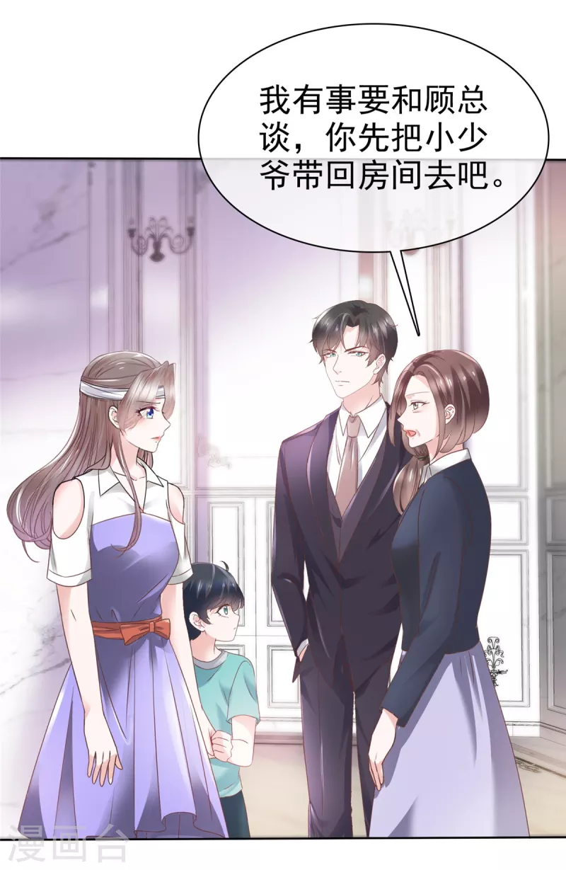 第80话 误会了 第10页