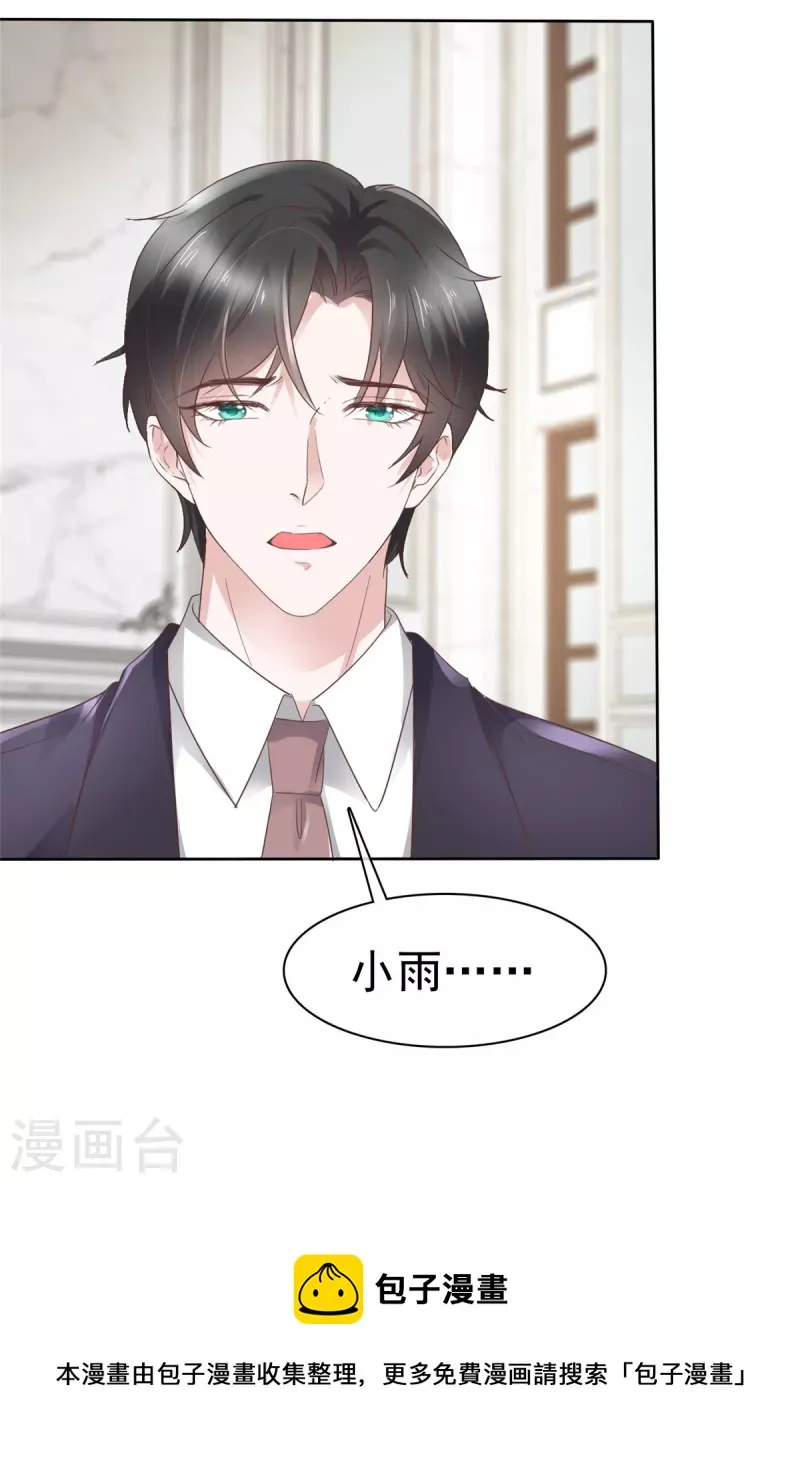 第80话 误会了 第27页
