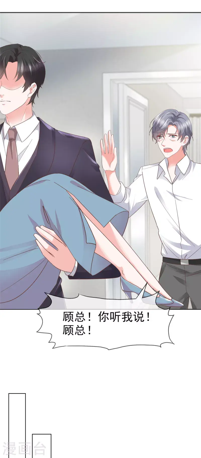 第78话 报仇开始 第3页
