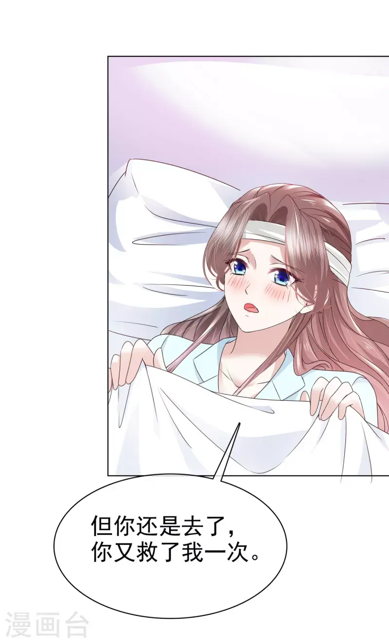 第78话 报仇开始 第8页