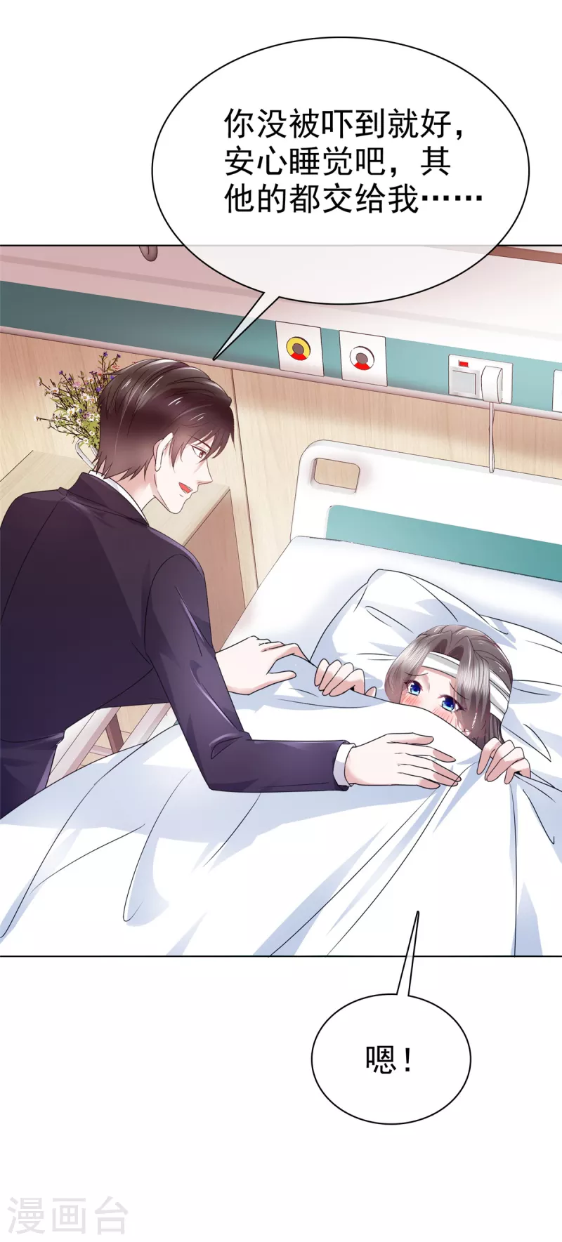第78话 报仇开始 第10页