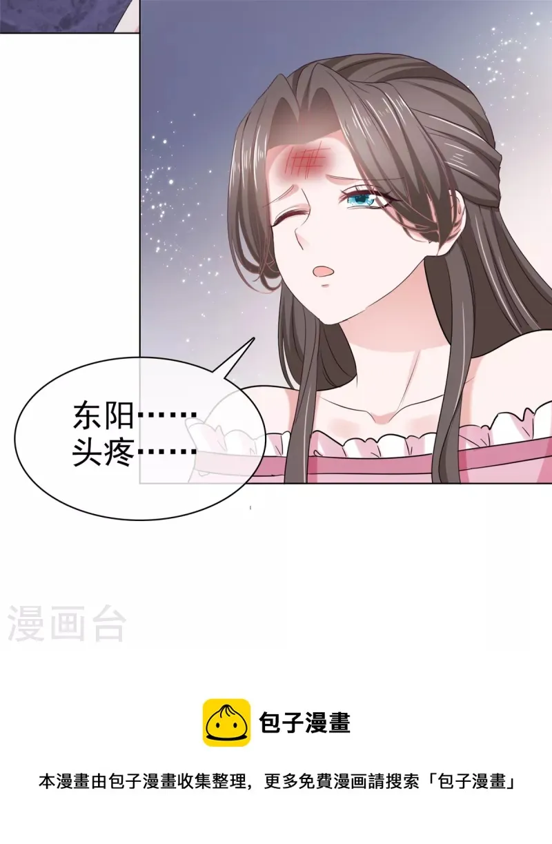 第77话 总裁发怒 第22页