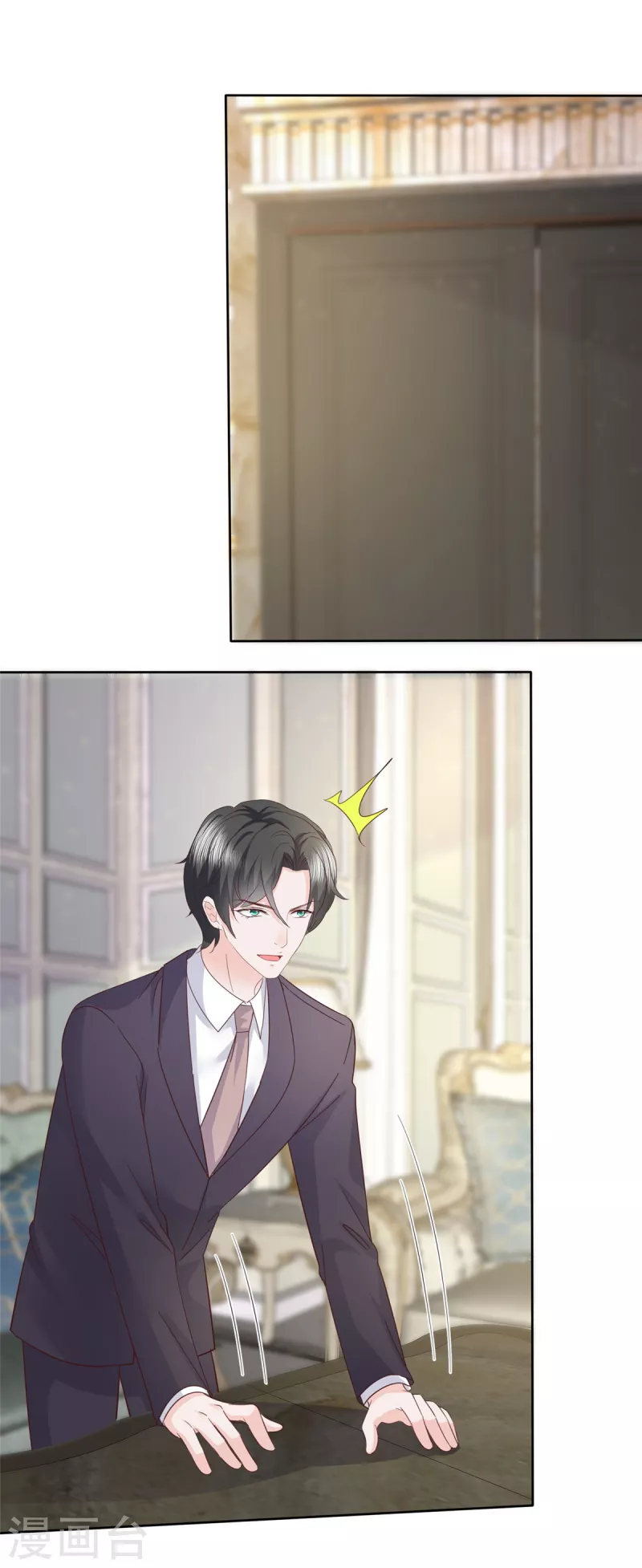 第76话 章雨有危险！ 第5页