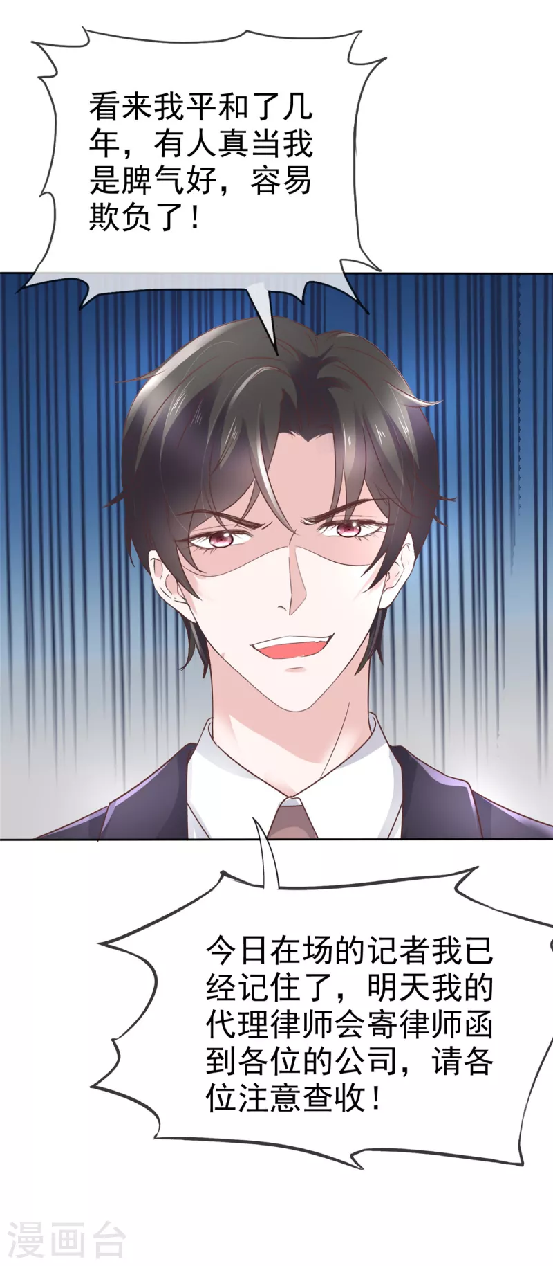第76话 章雨有危险！ 第17页