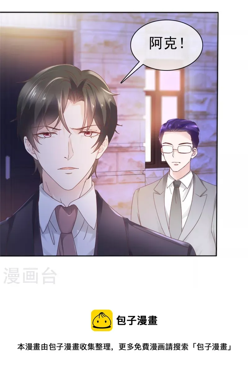 第76话 章雨有危险！ 第21页