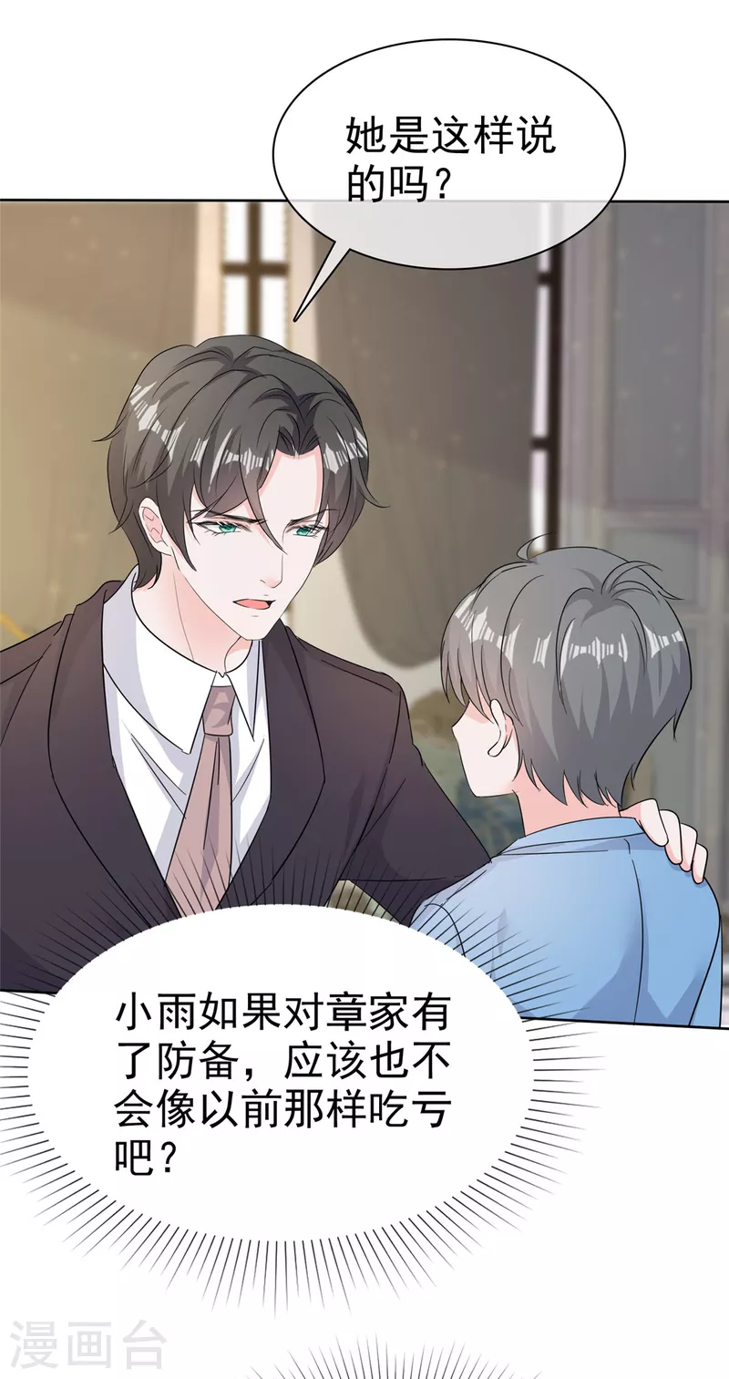 第75话 囚禁 第2页