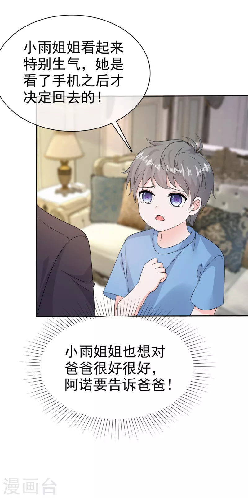 第75话 囚禁 第4页